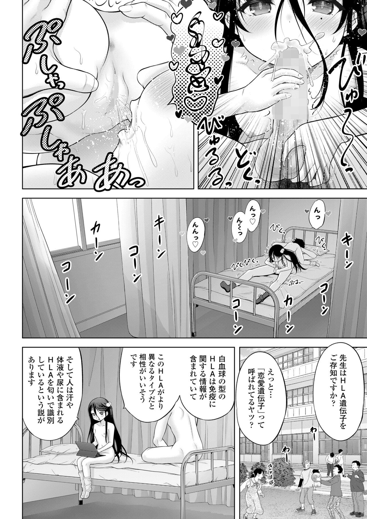 Page 156