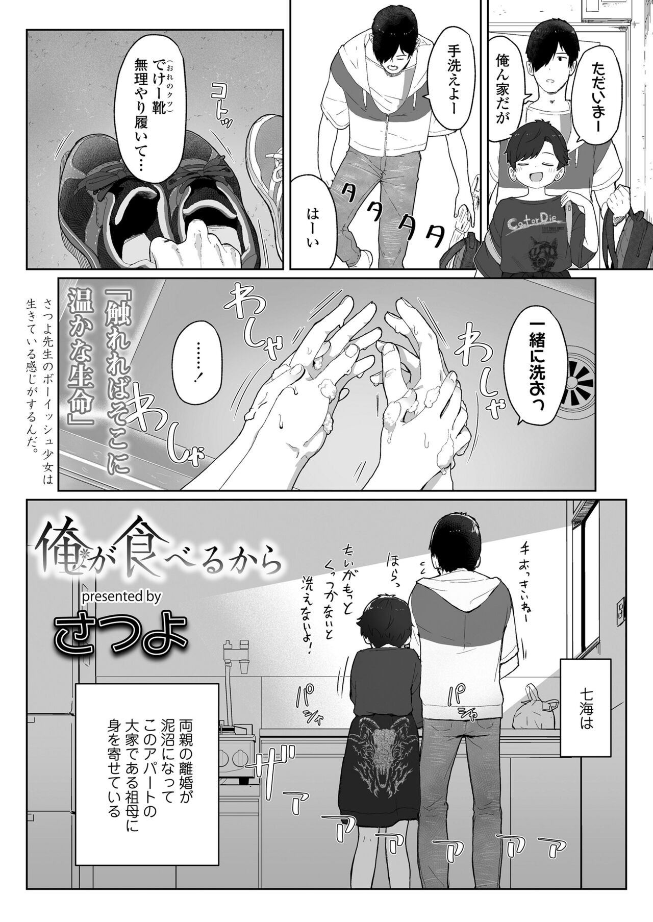 Page 54