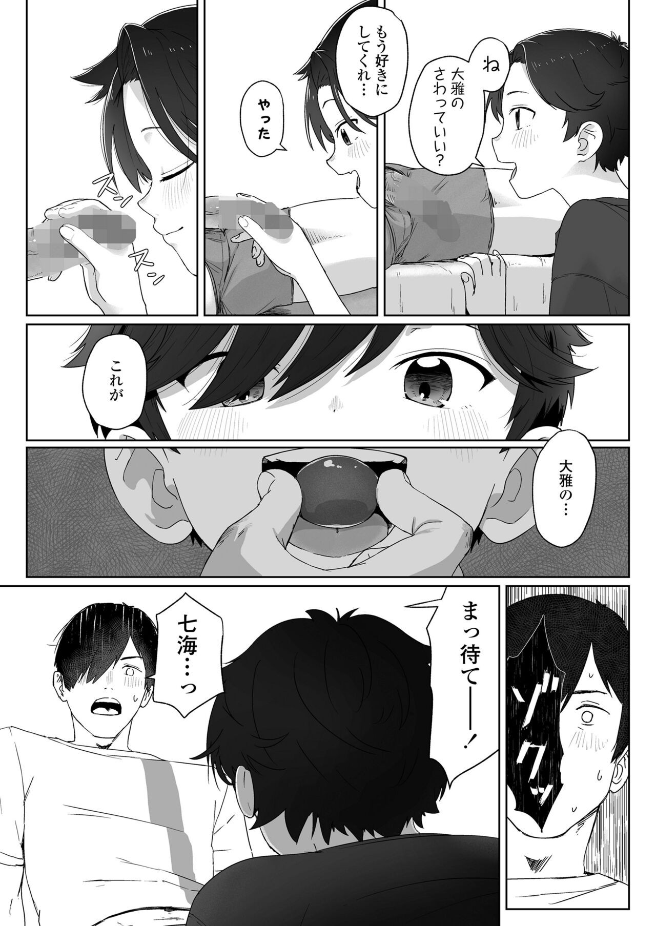 Page 65