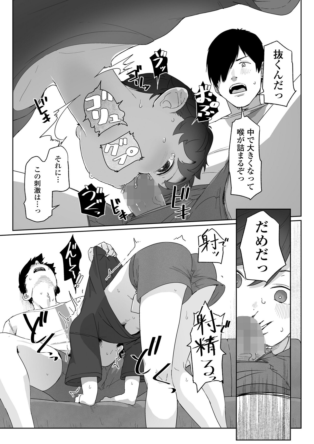 Page 67