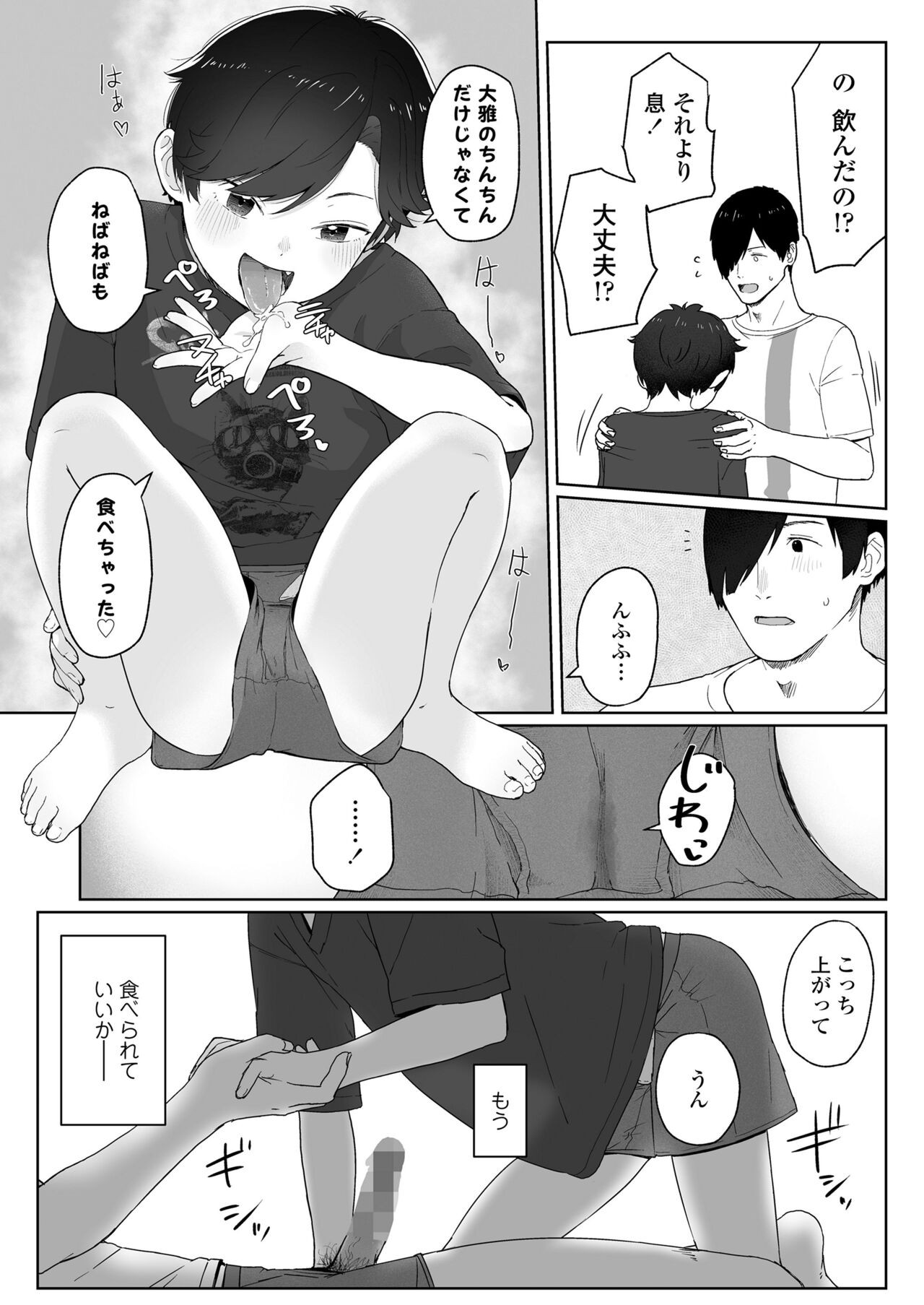 Page 69