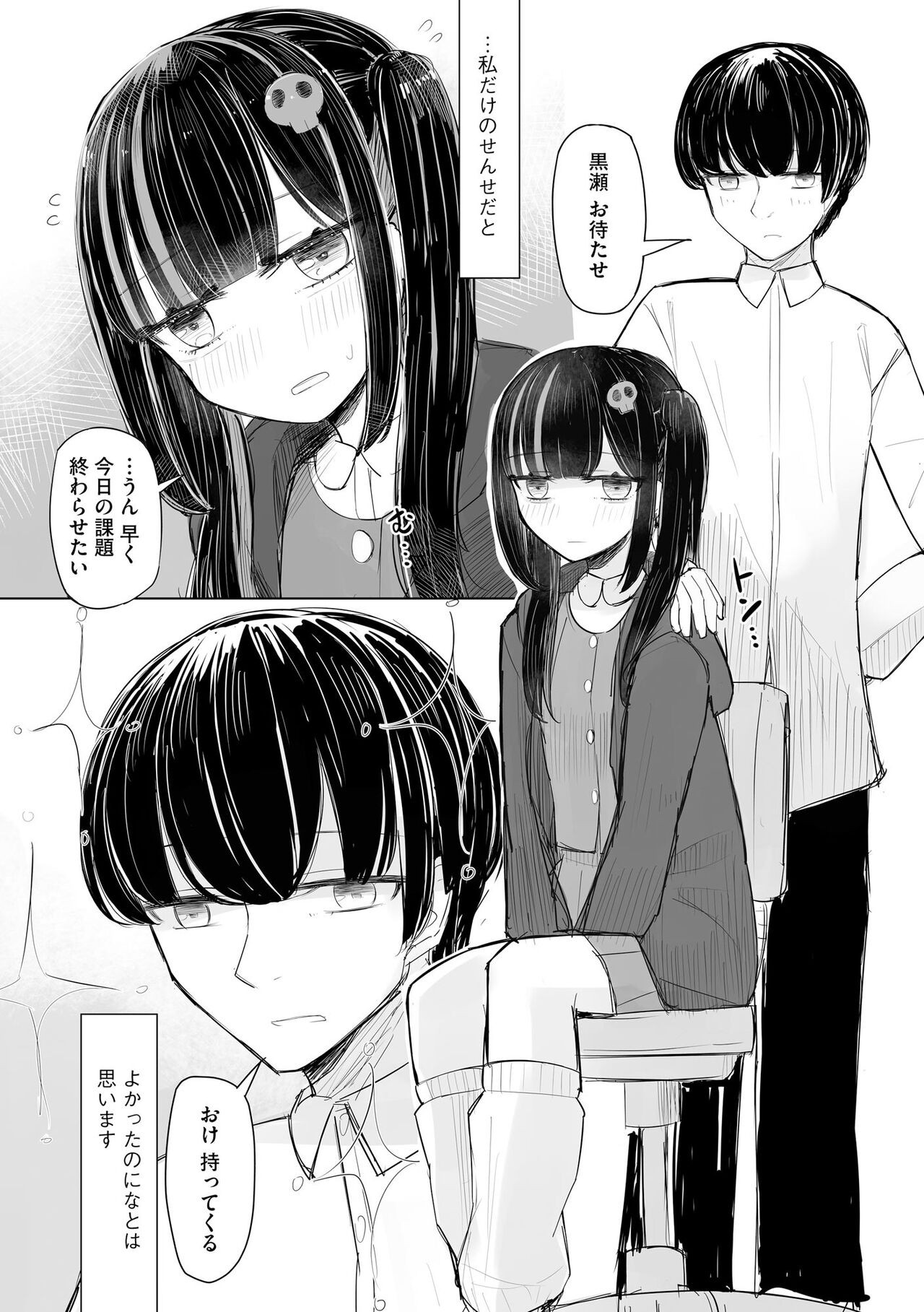 Page 132