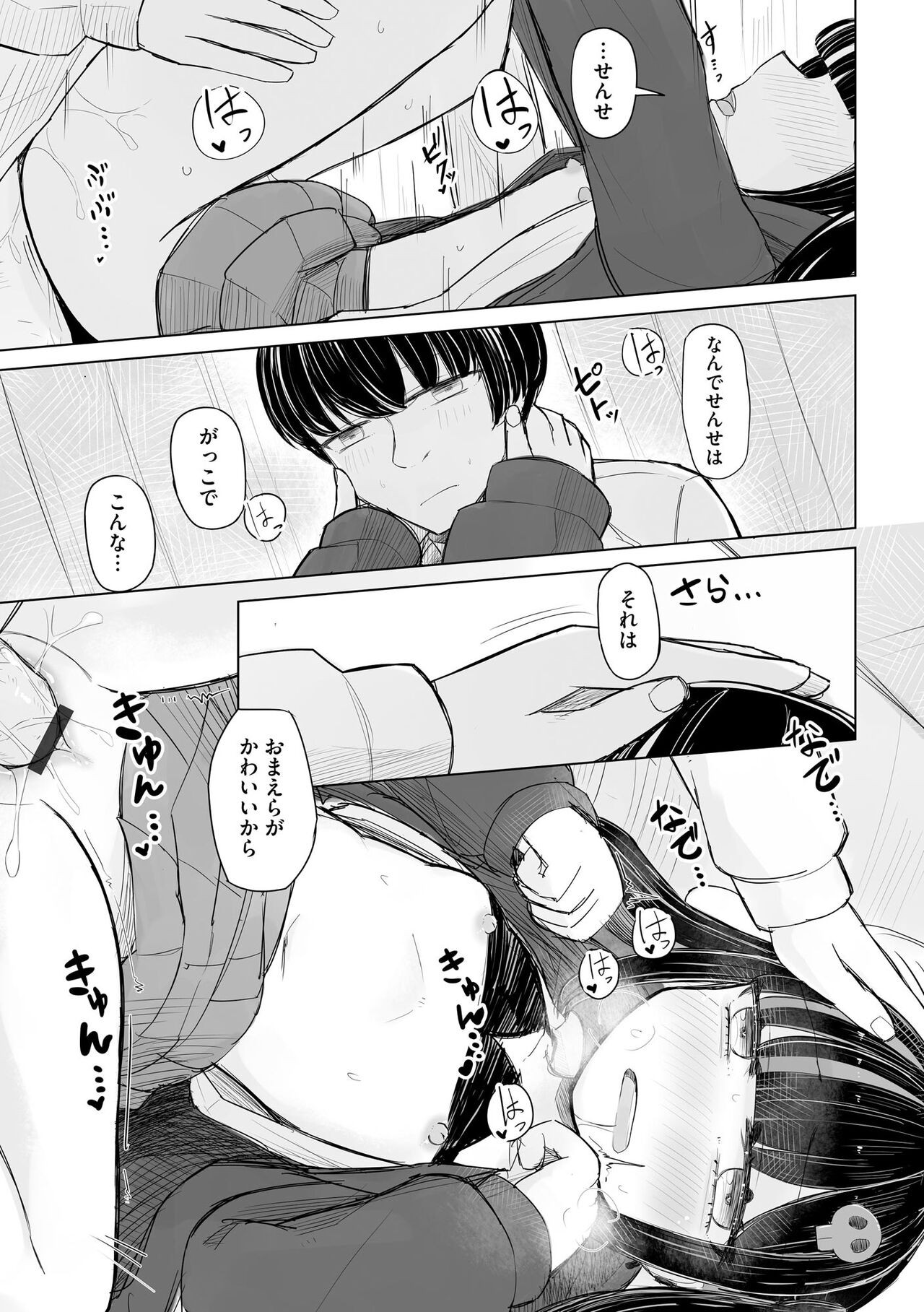 Page 143