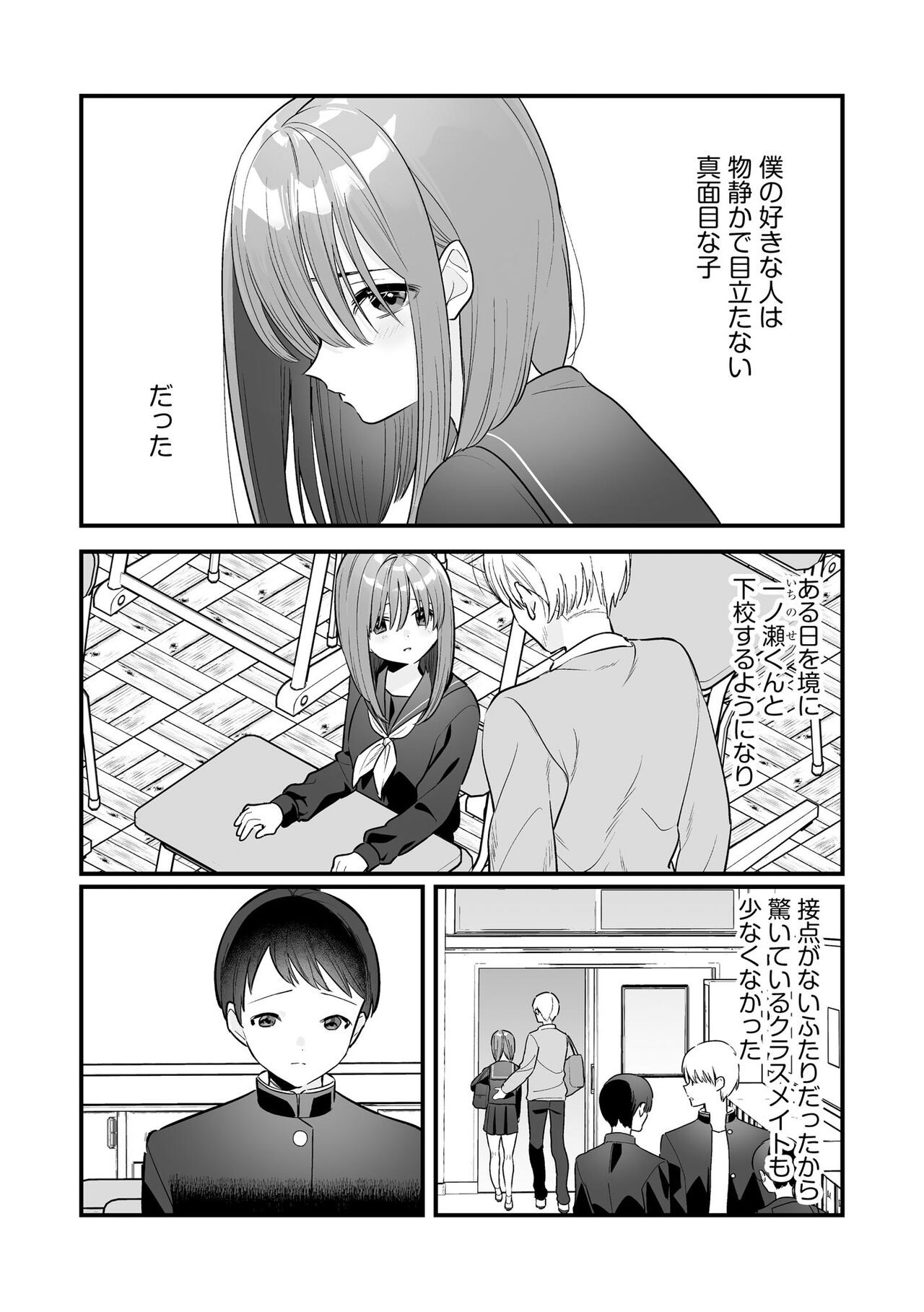 Page 155