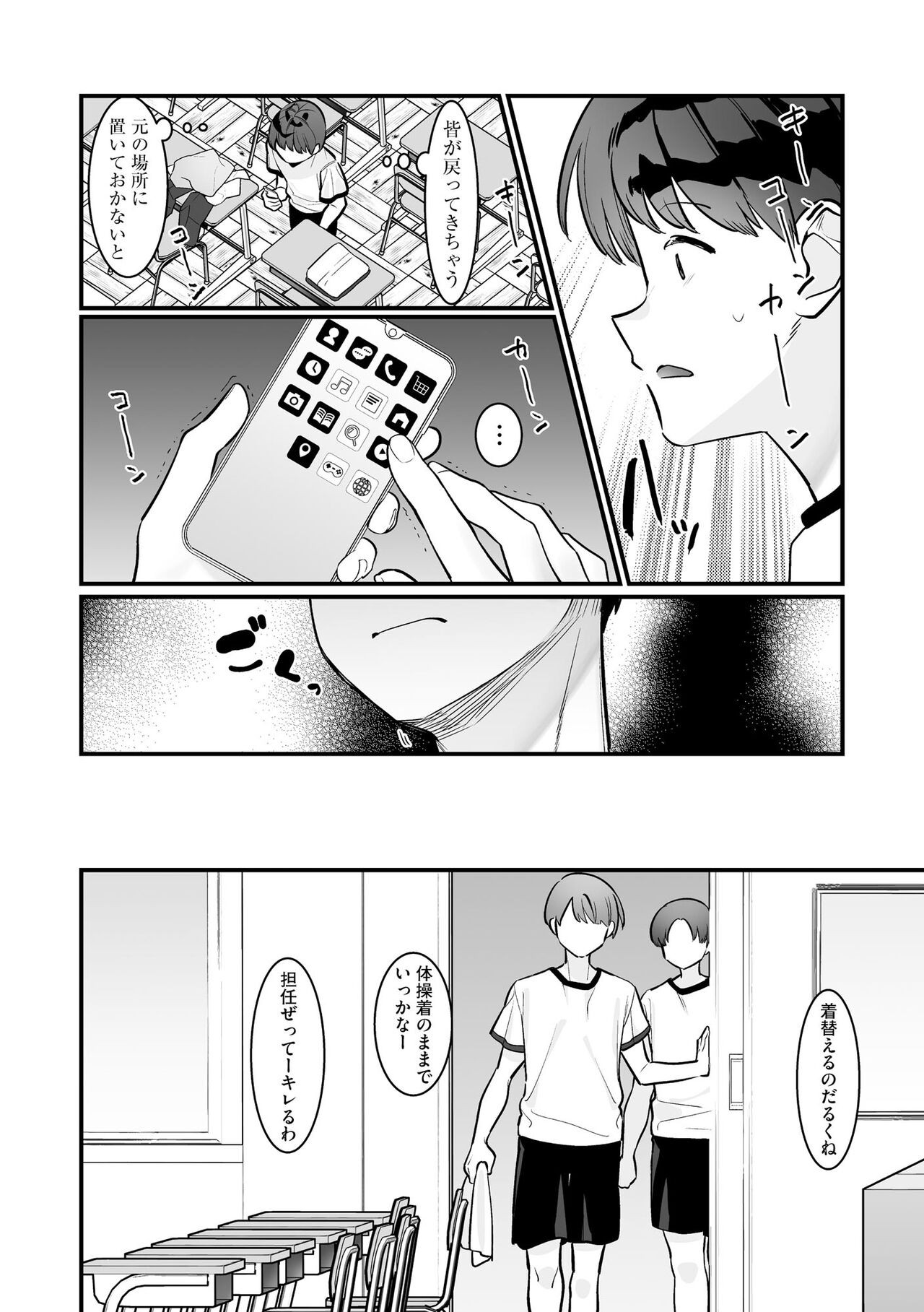 Page 161
