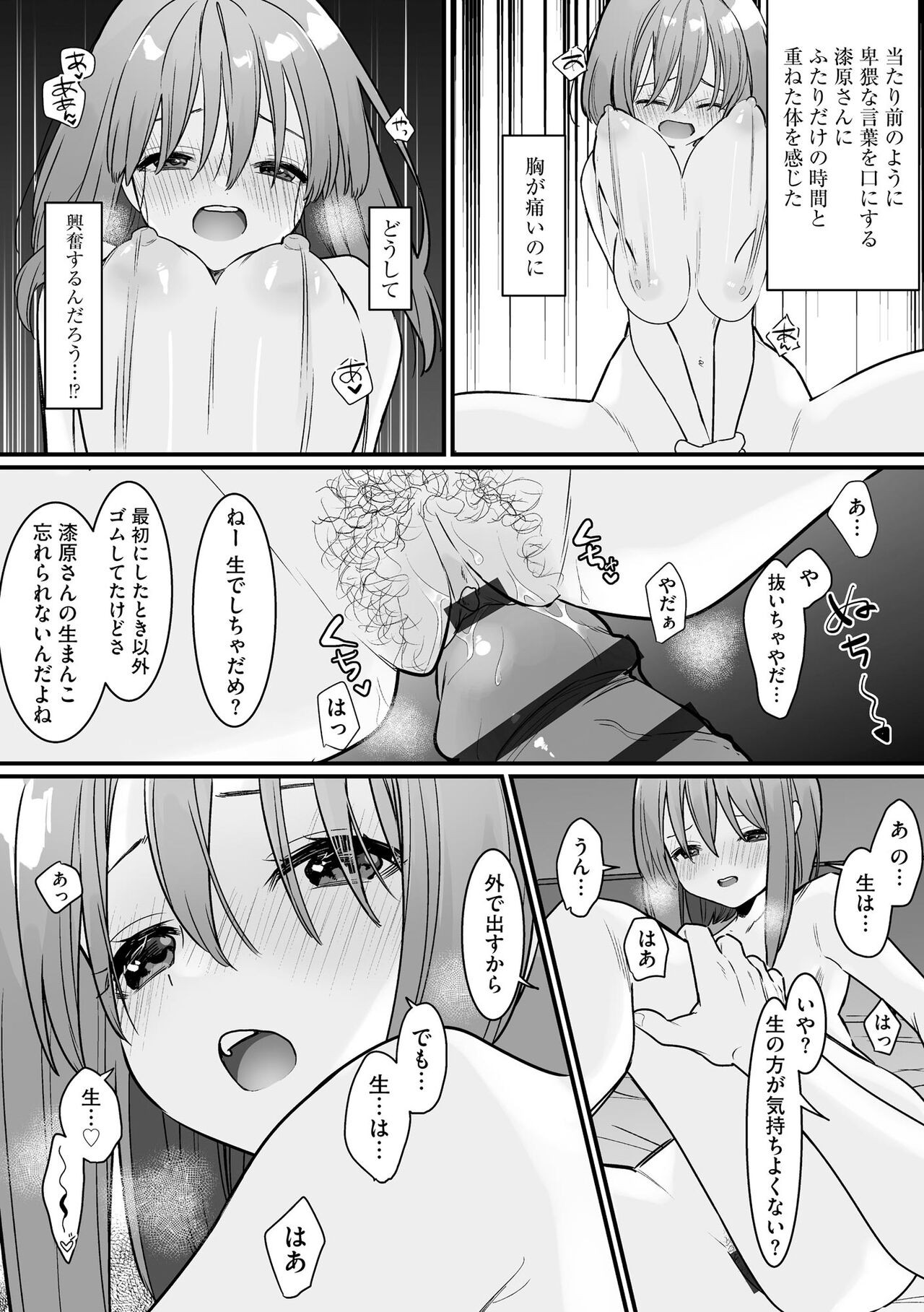Page 165