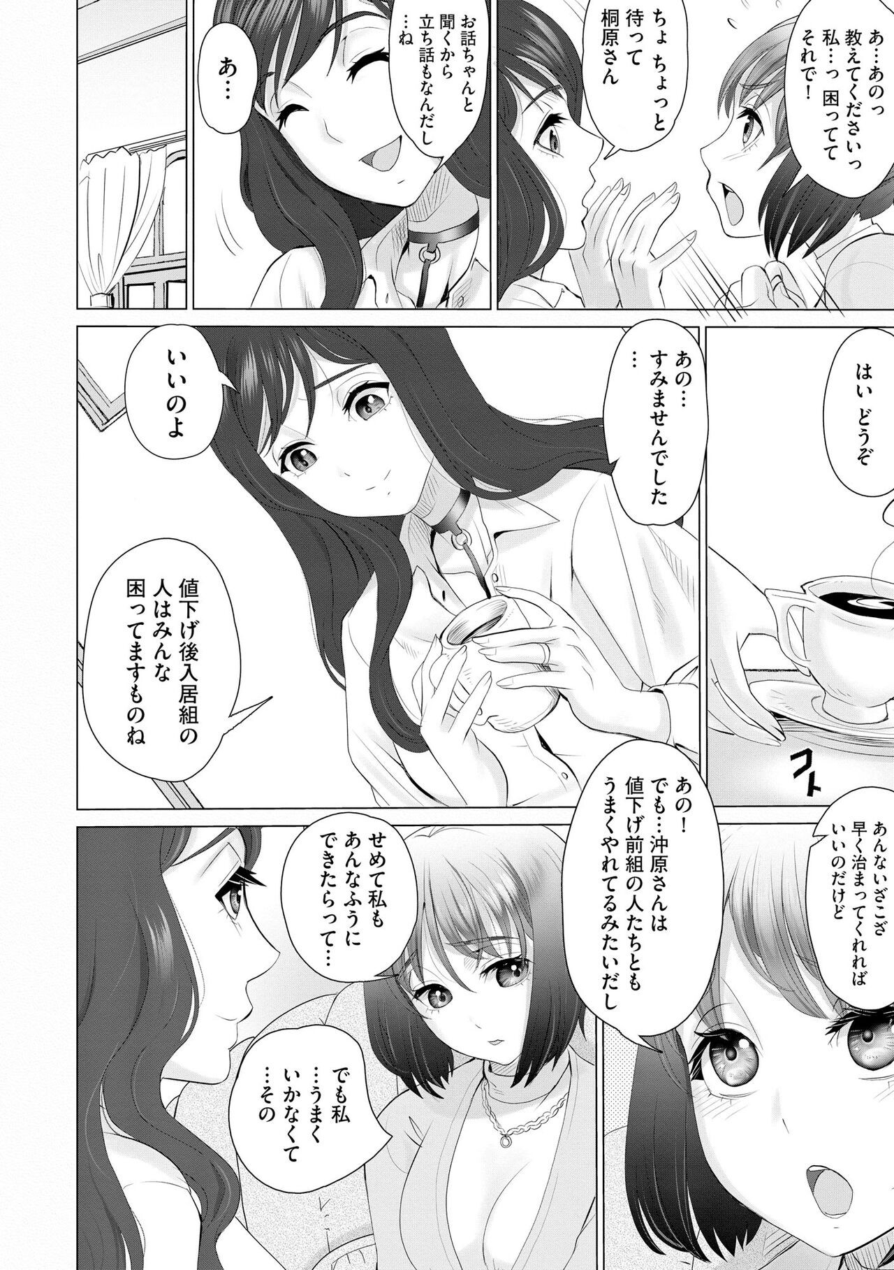 Page 196