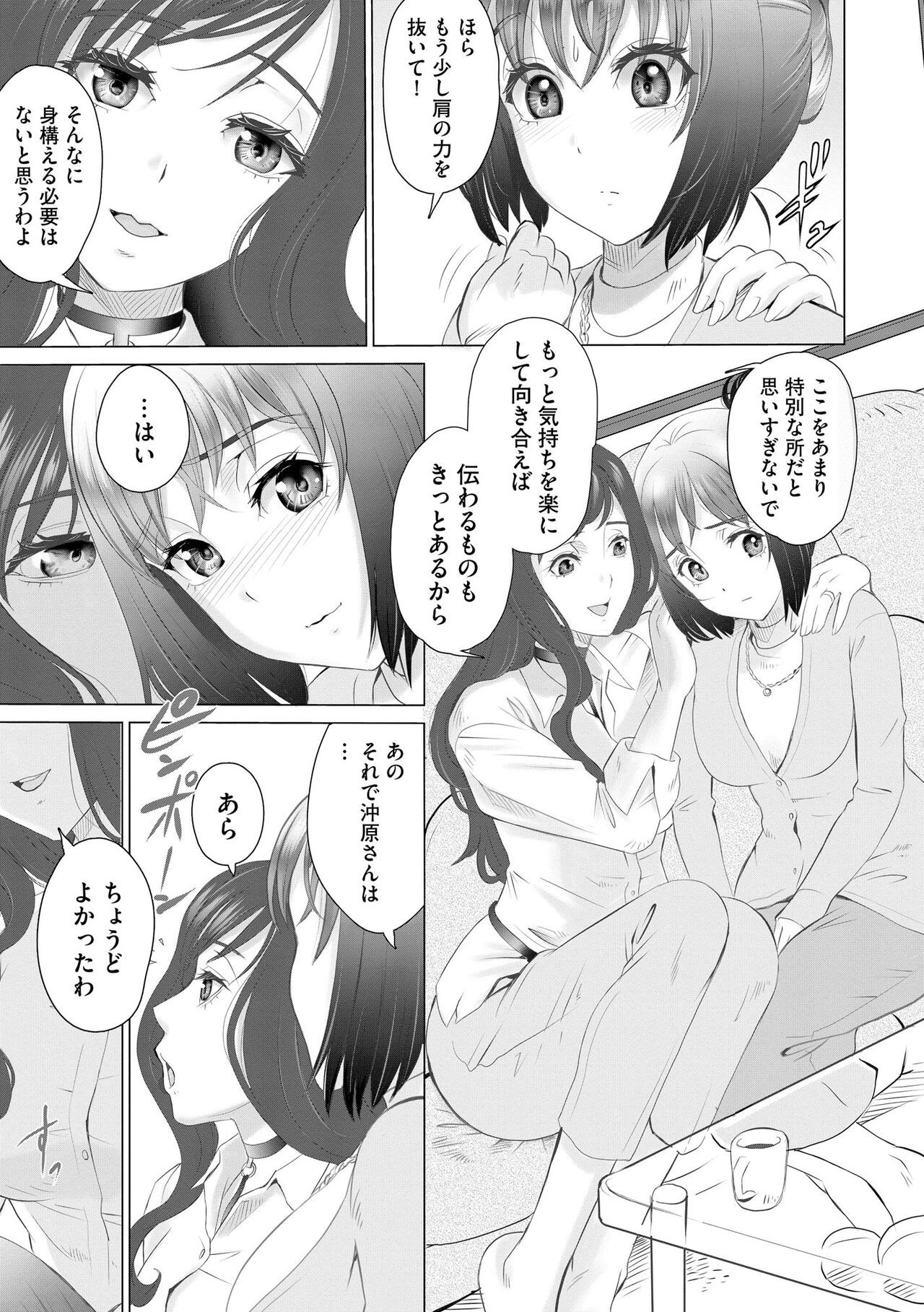 Page 197