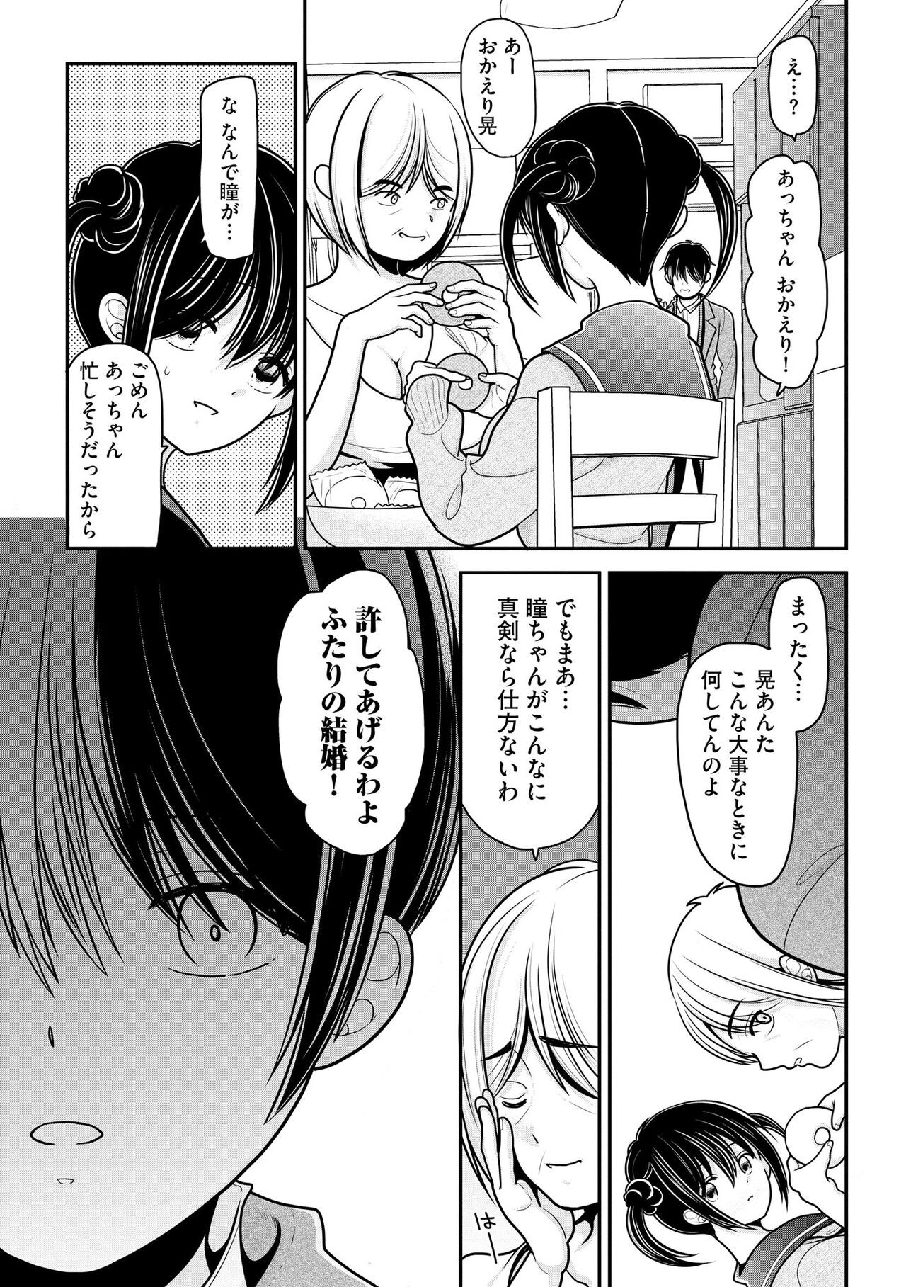 Page 261
