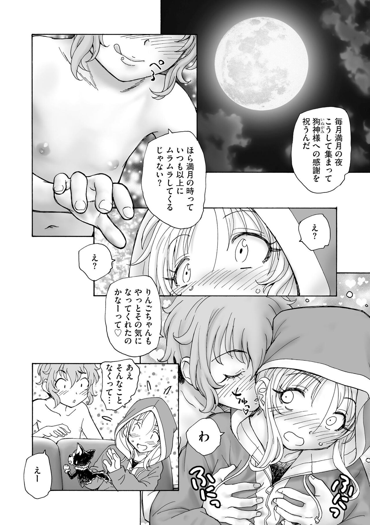 Page 304