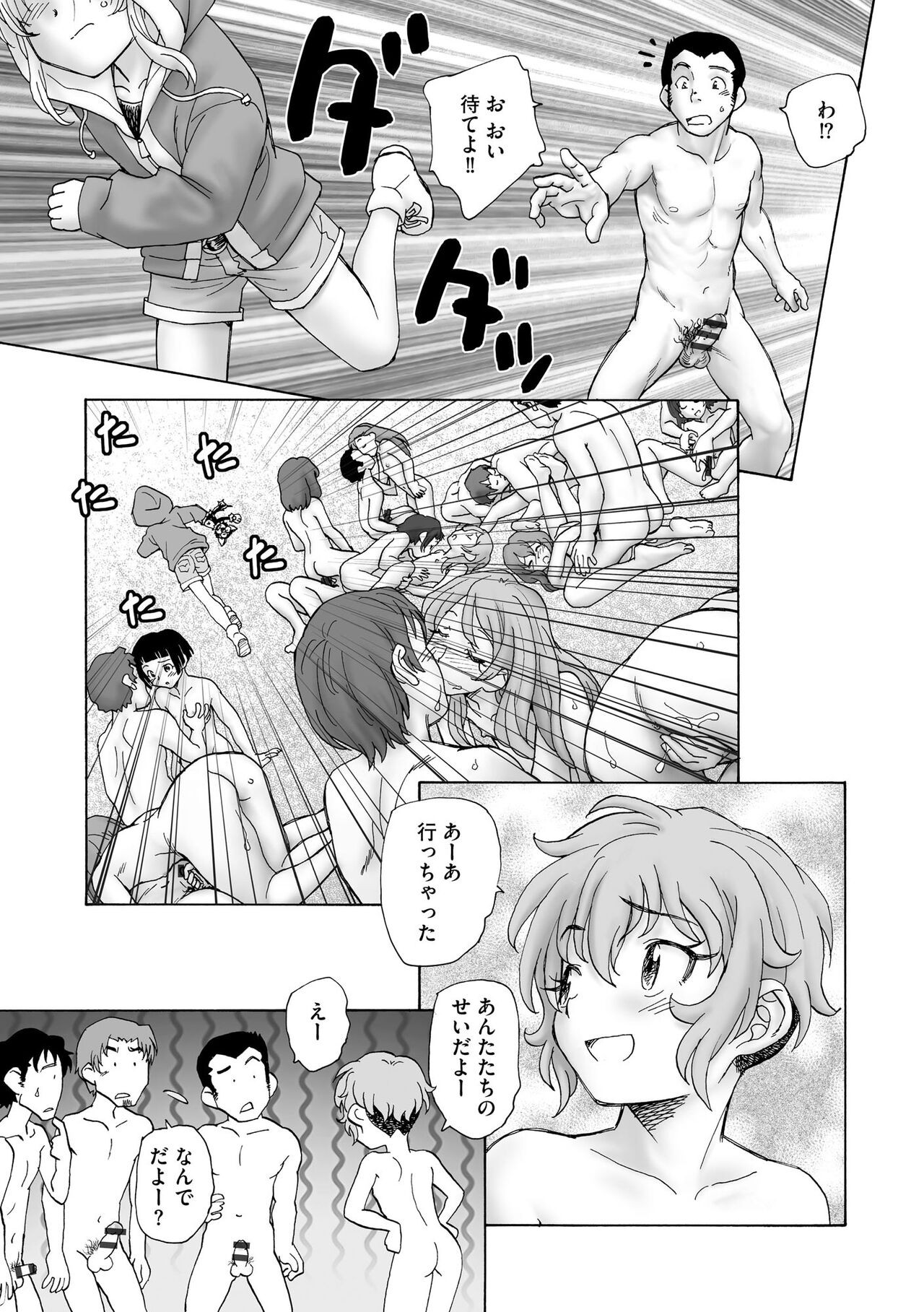 Page 307