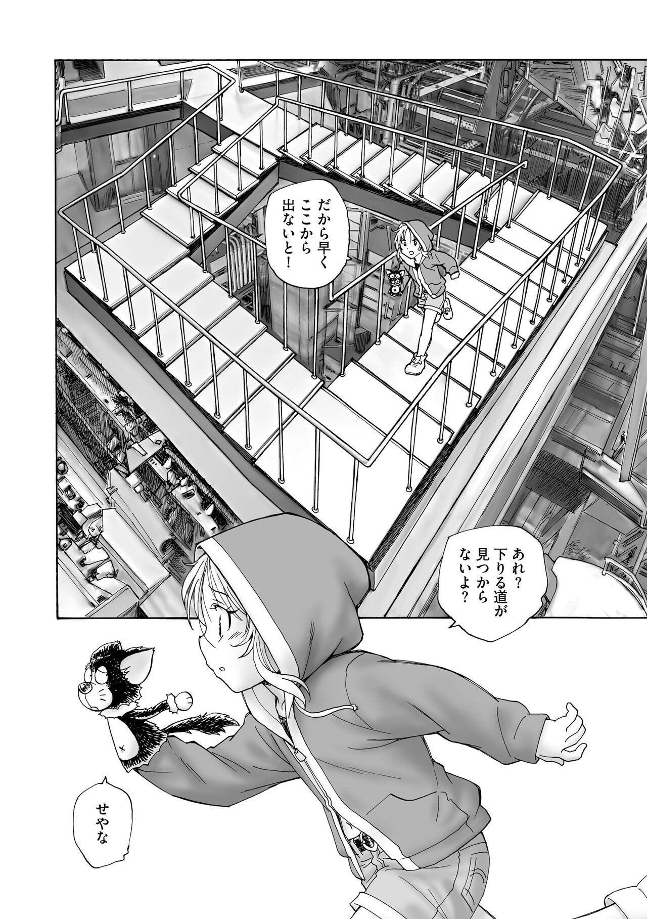 Page 310