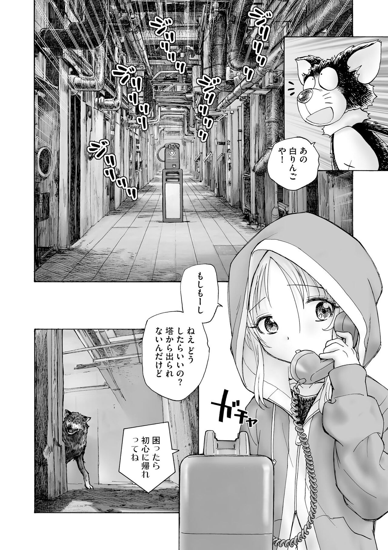 Page 314