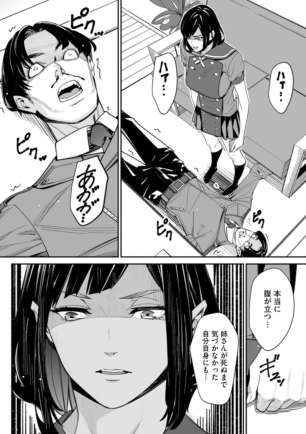 Page 330