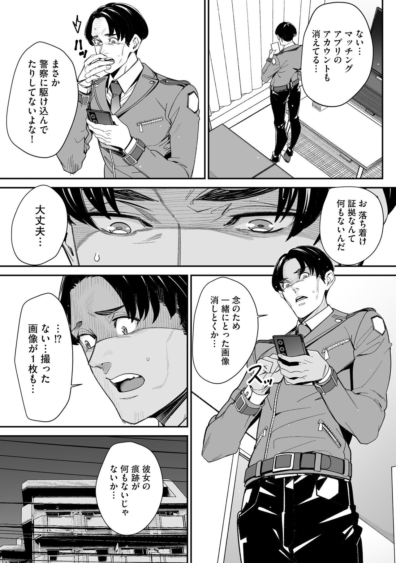 Page 347