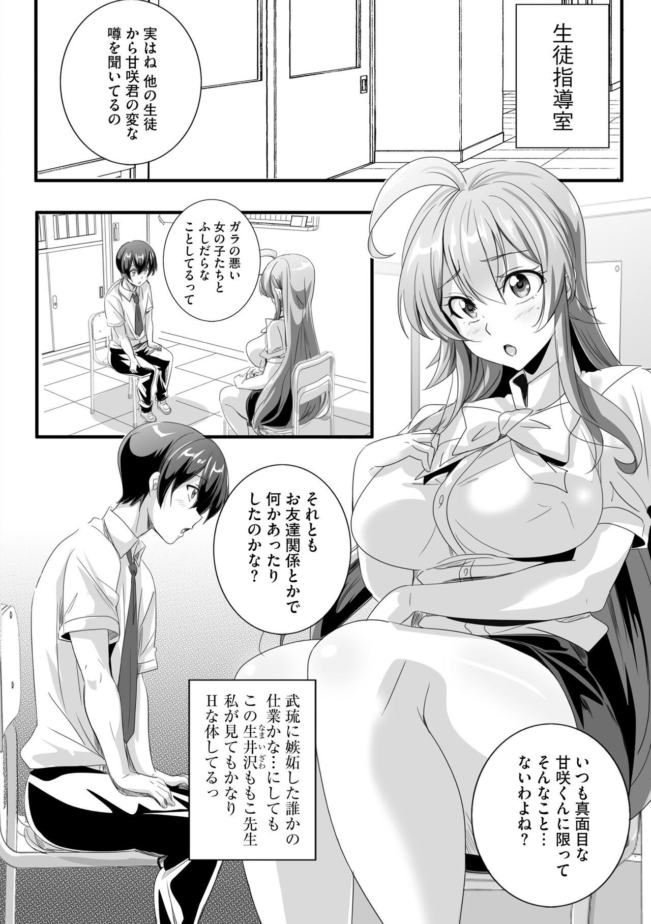 Page 74