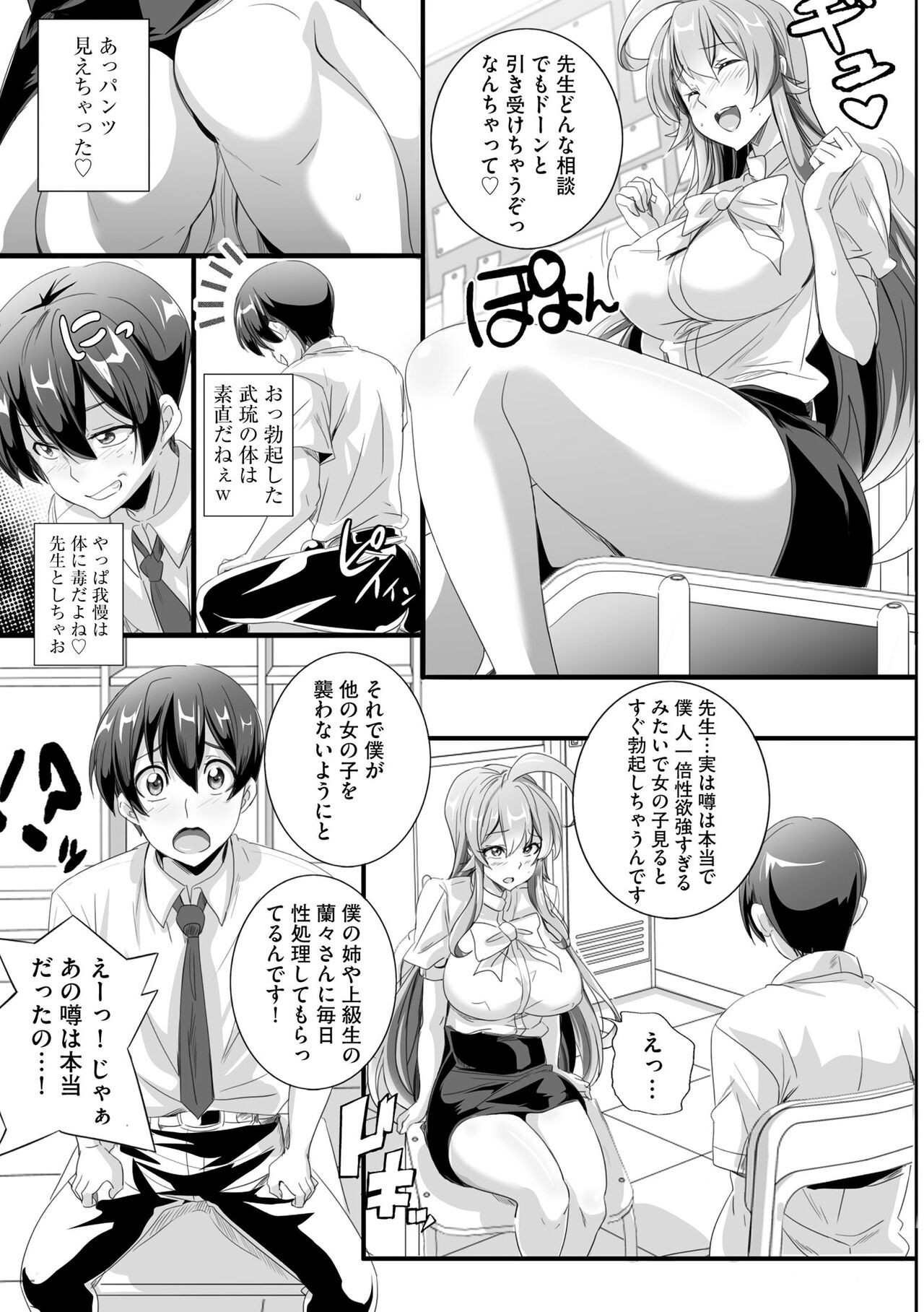 Page 75
