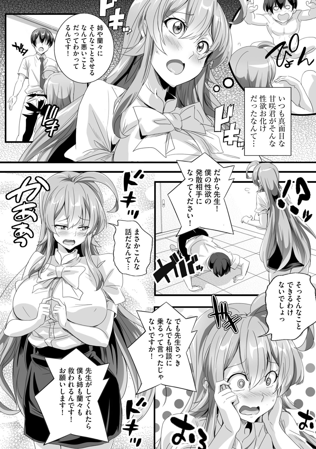 Page 76