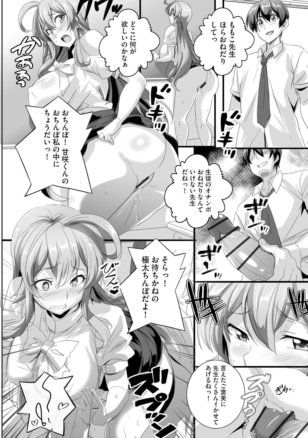 Page 82