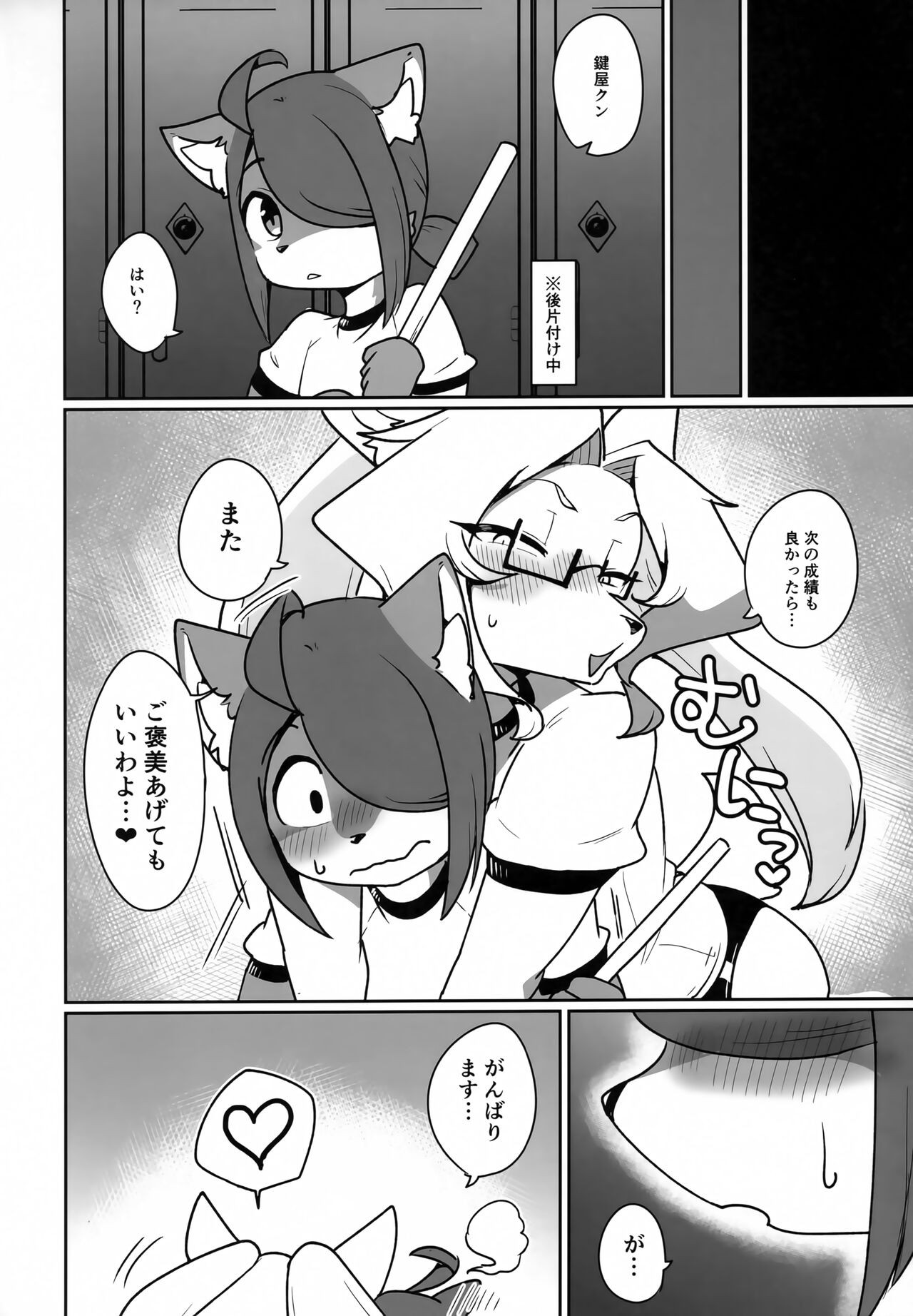 Page 53