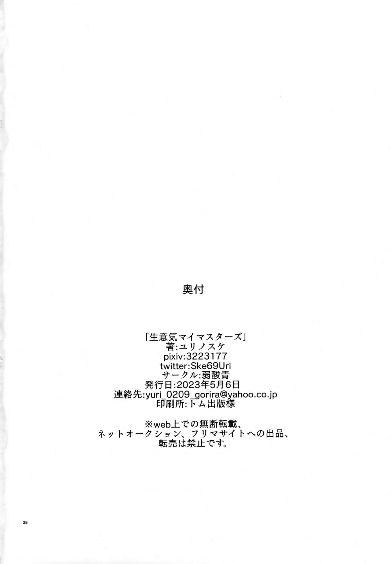 Page 27
