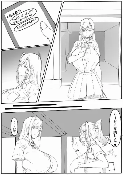 ワタシの友達