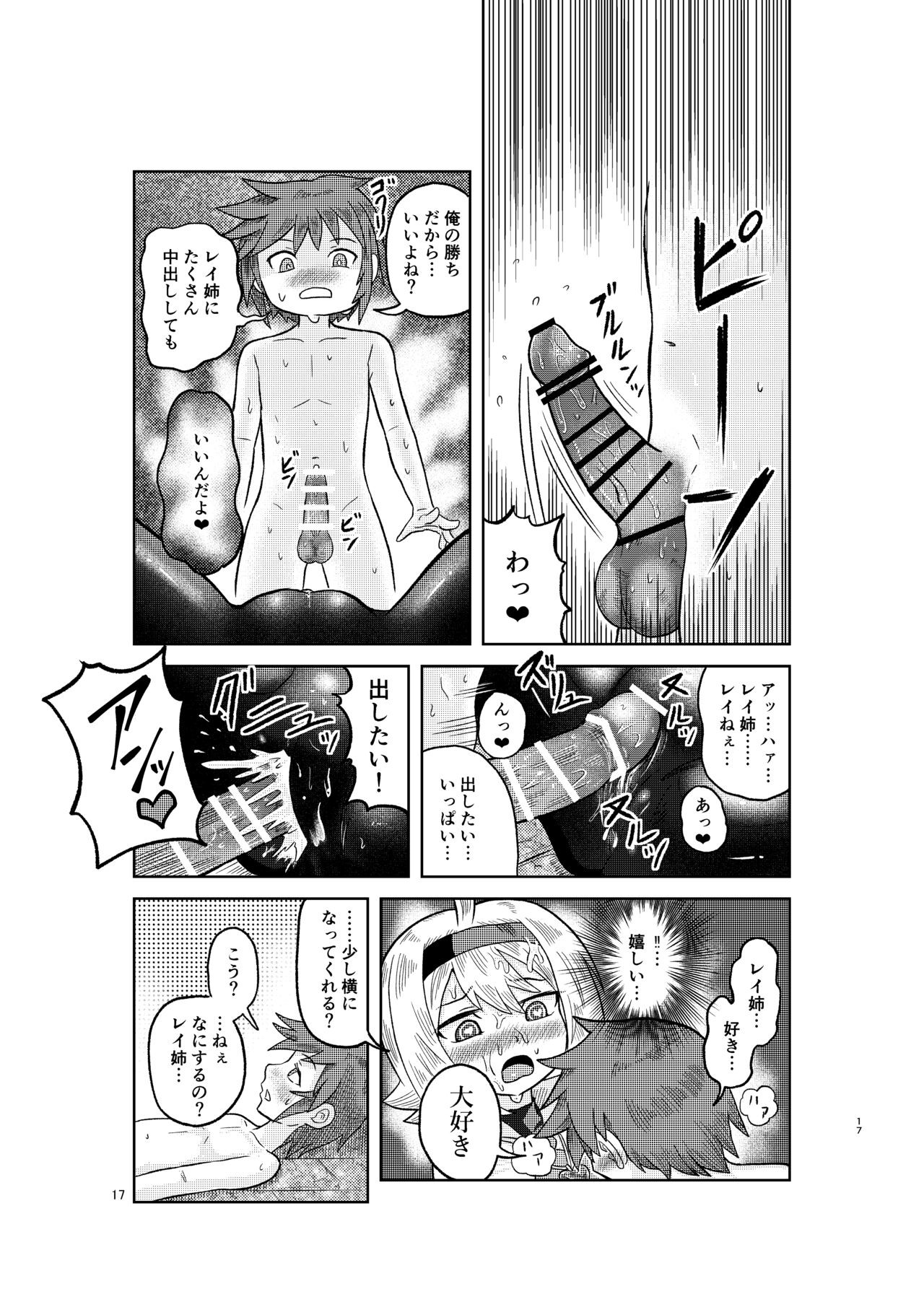 Page 16