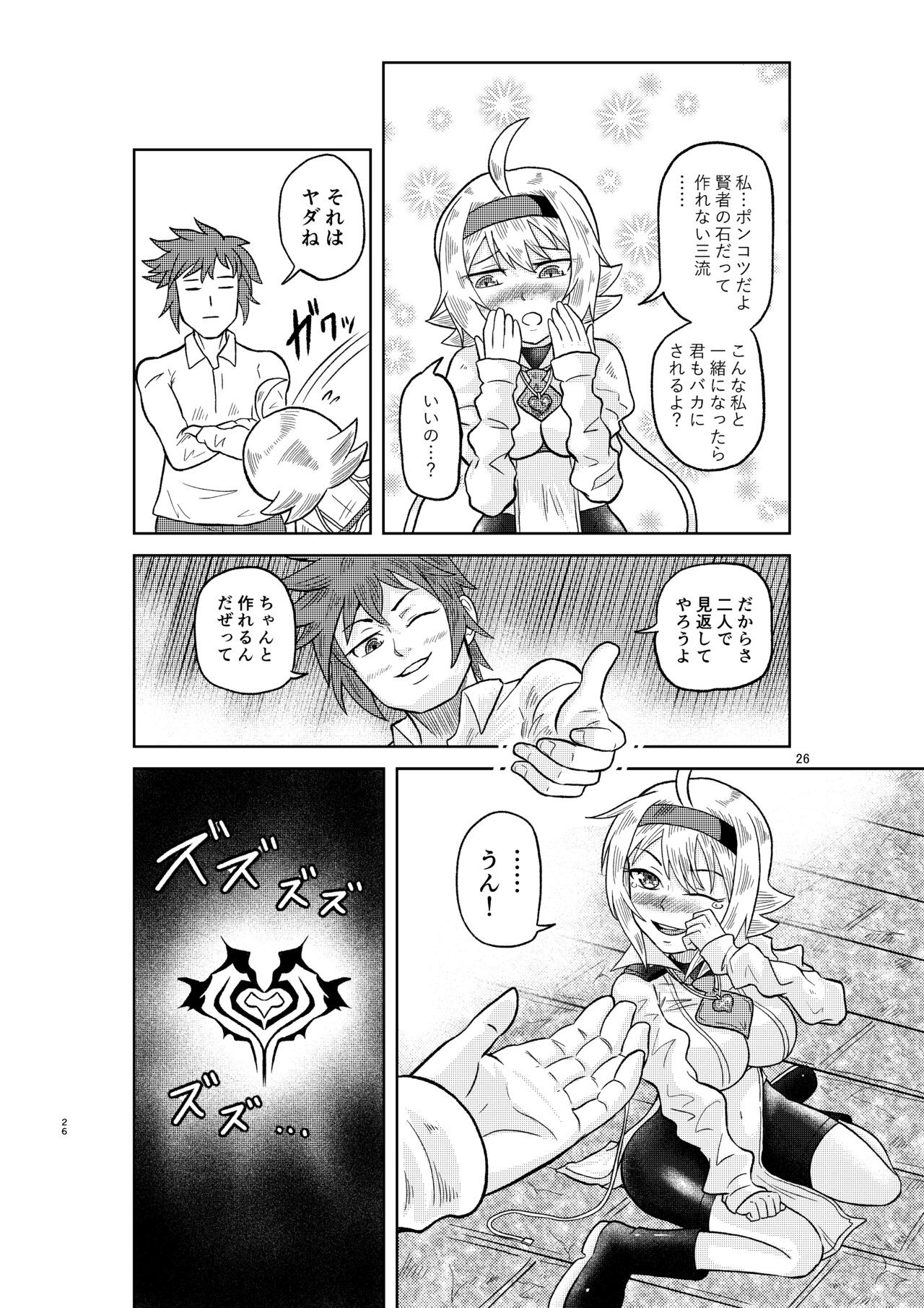 Page 25