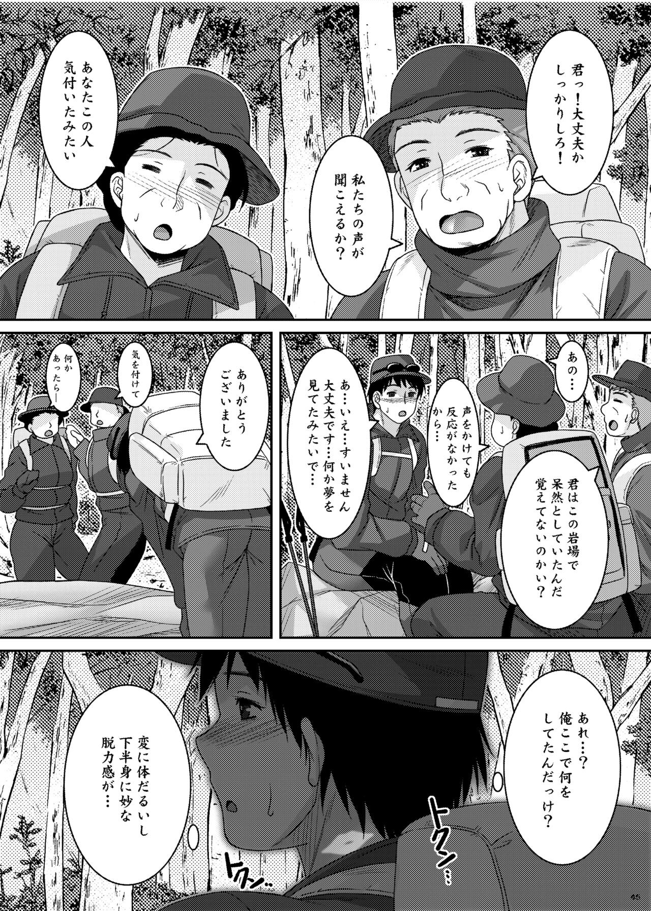 Page 47