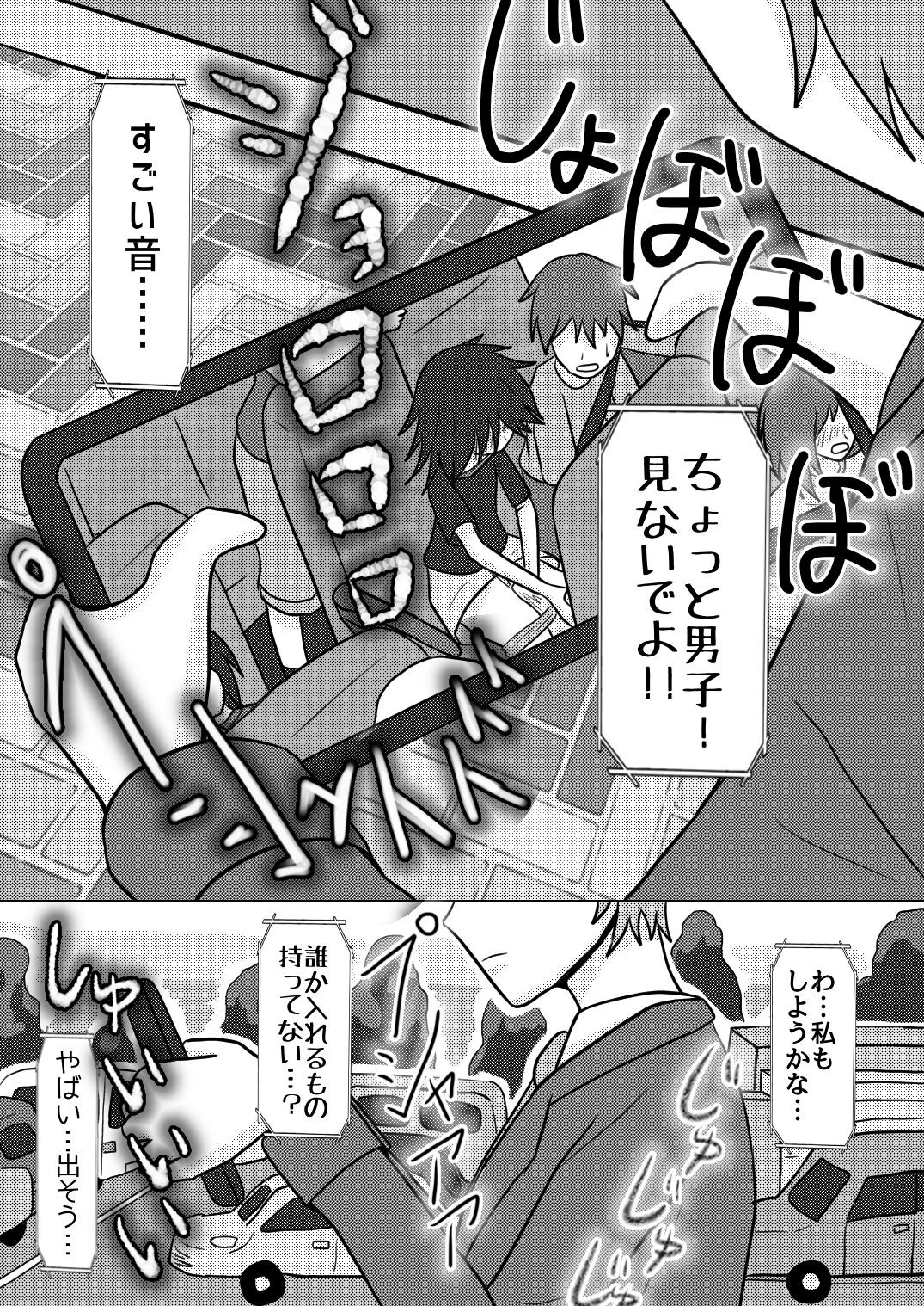 修学旅行のバスの外で -推論と犯行後-