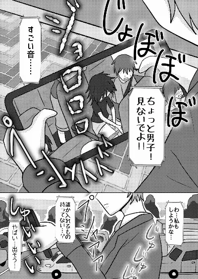 修学旅行のバスの外で -推論と犯行後-
