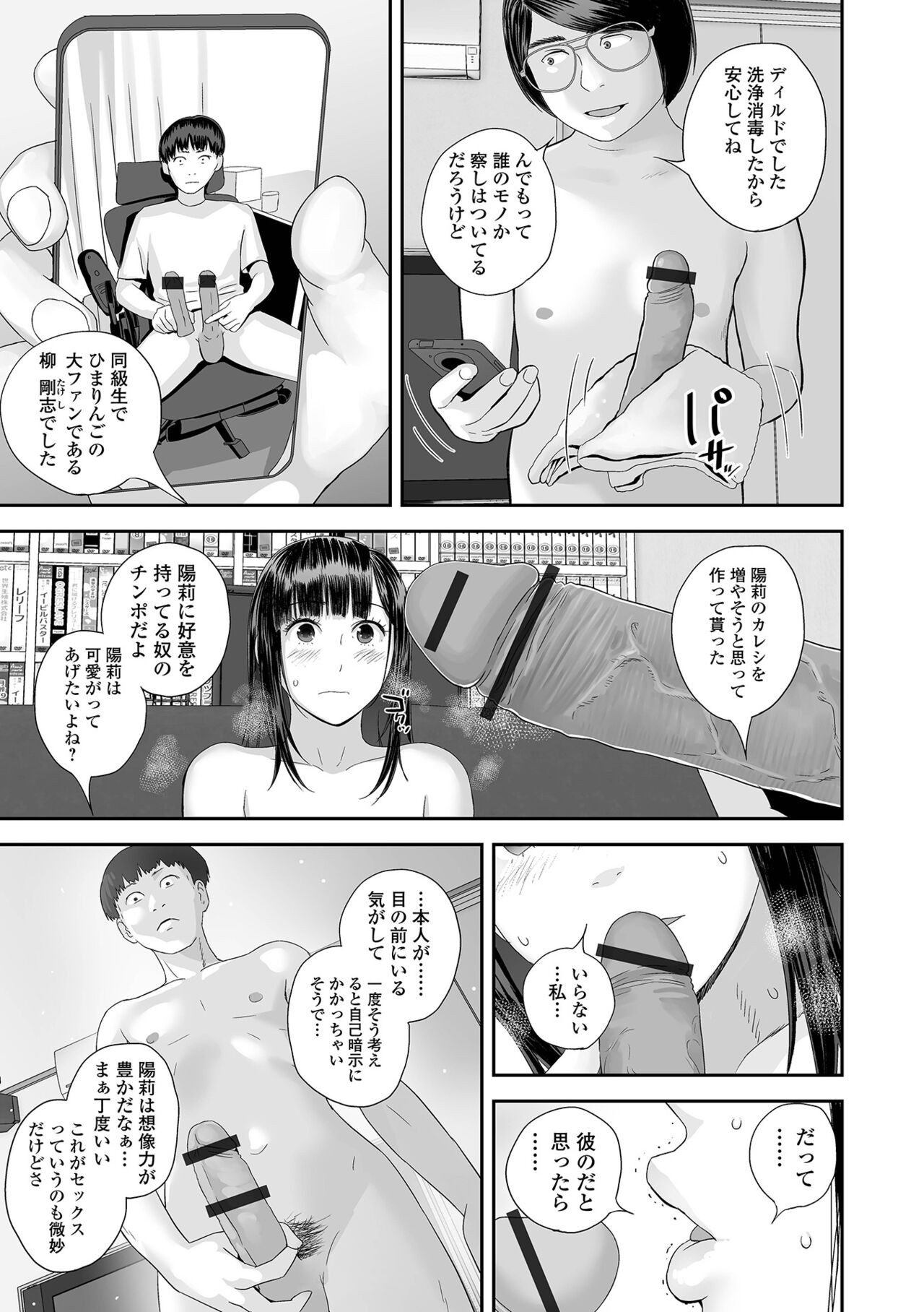 Page 103