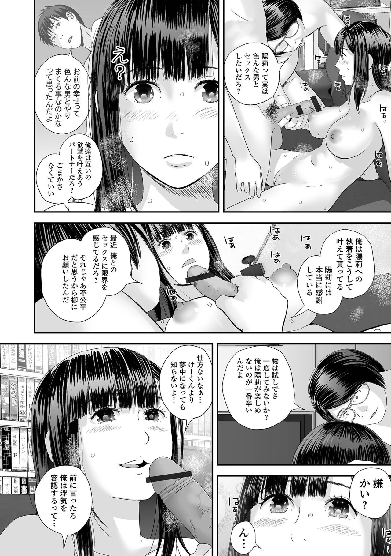 Page 104
