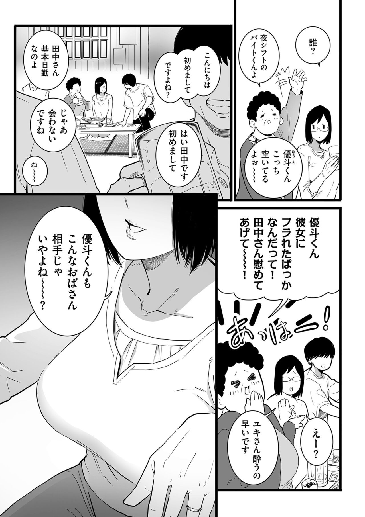 Page 151