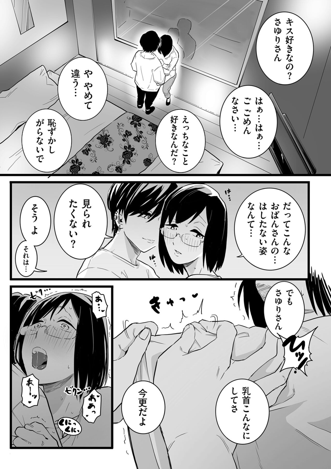 Page 157