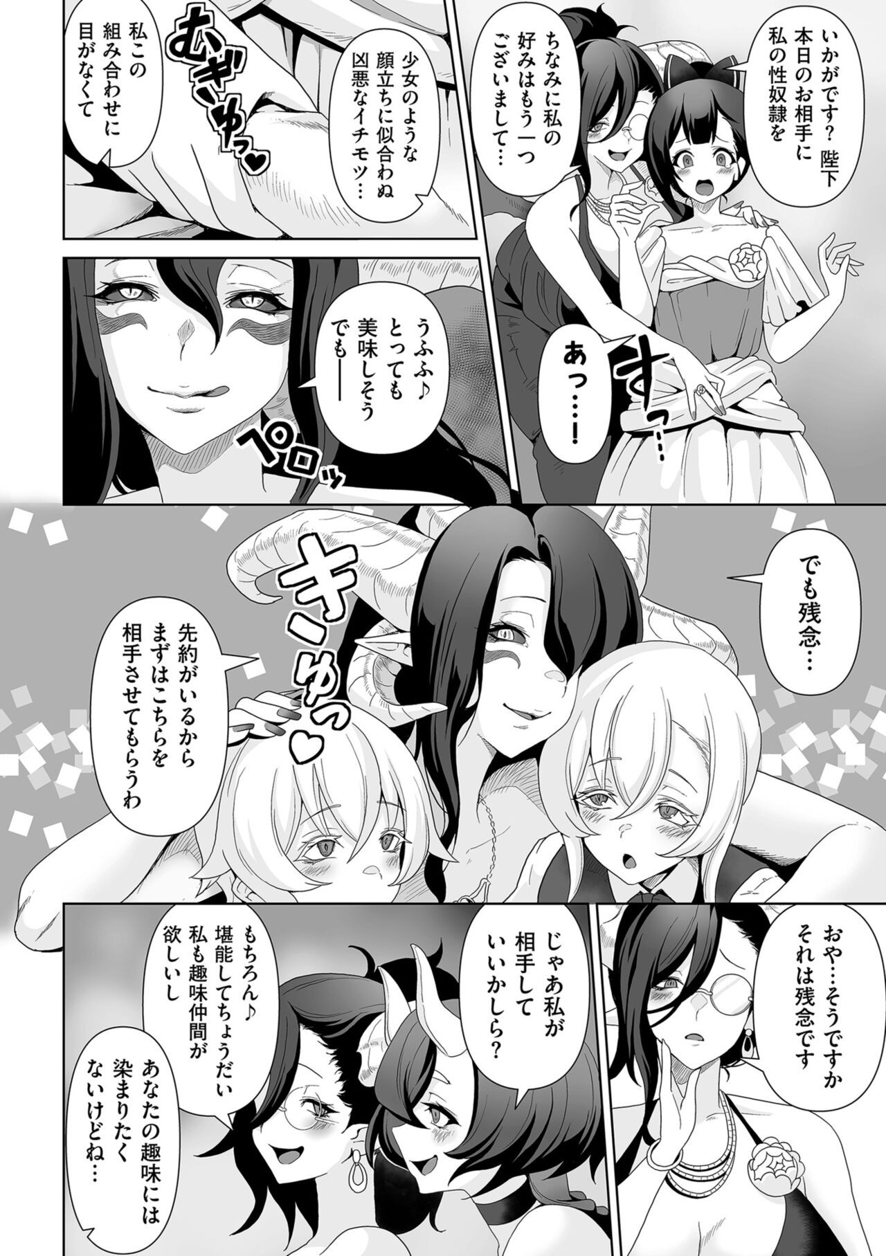 Page 194