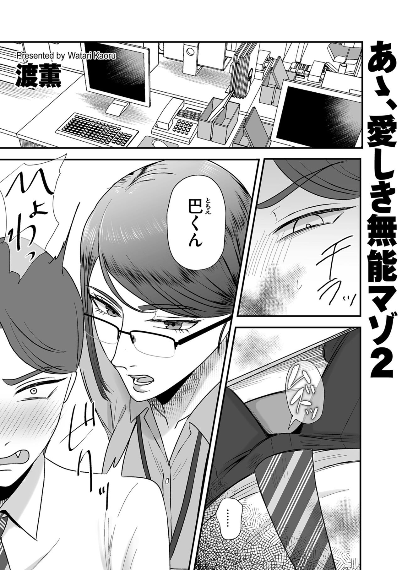 Page 77