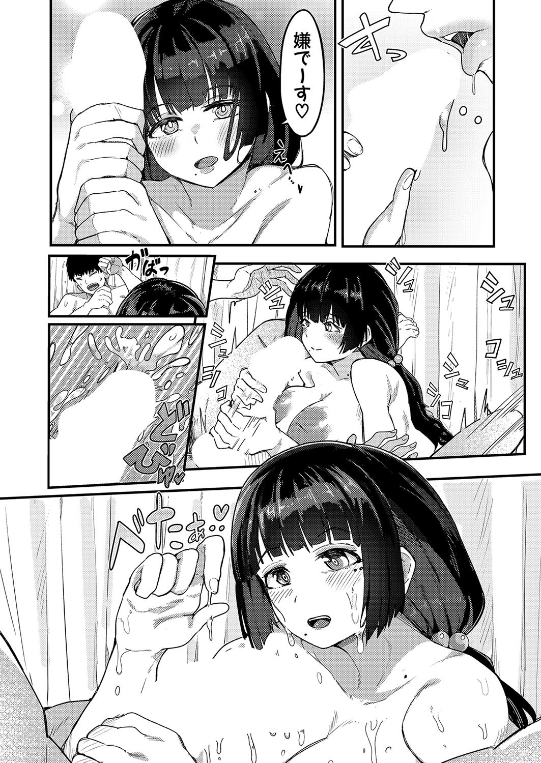 Page 253