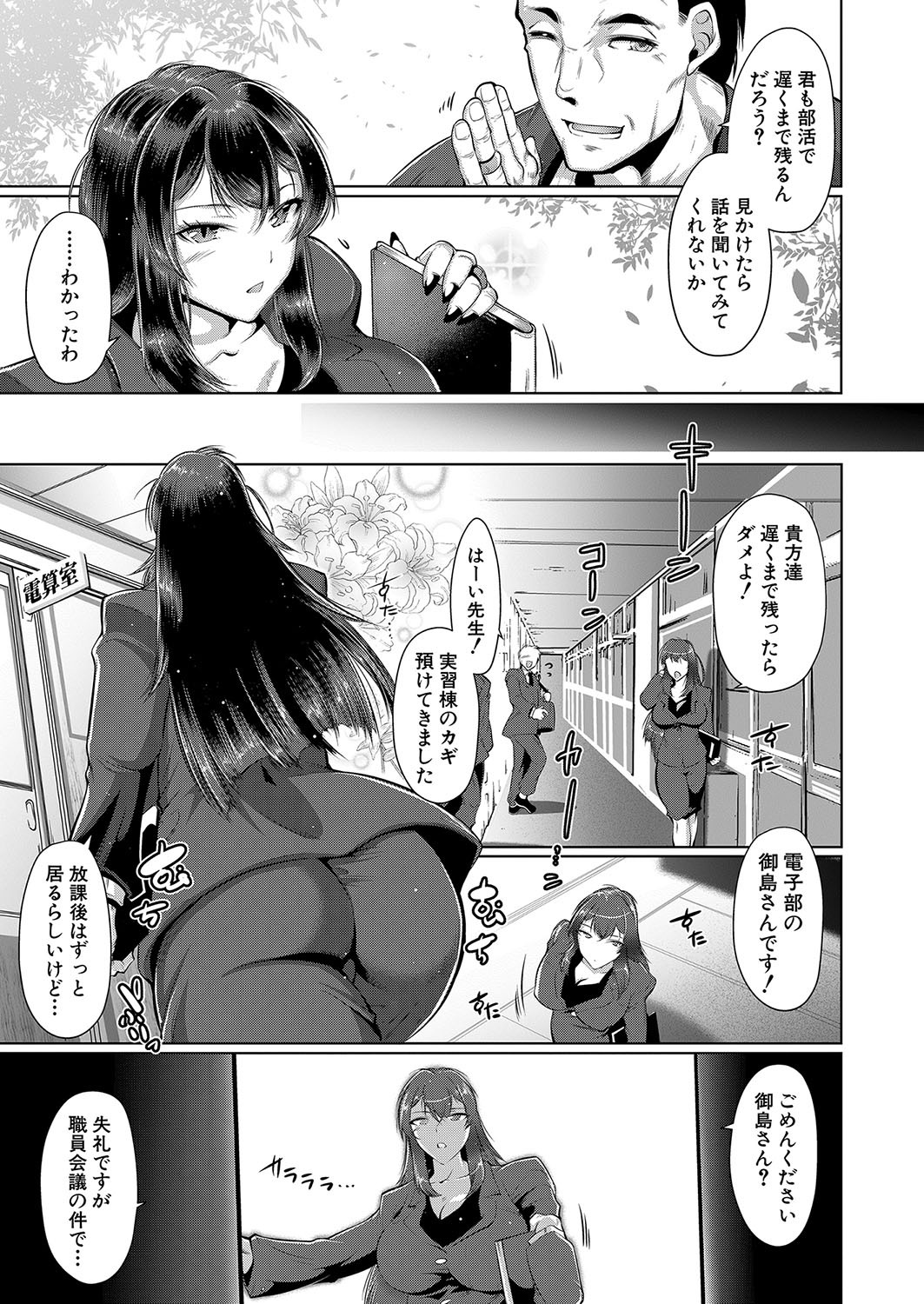 Page 338