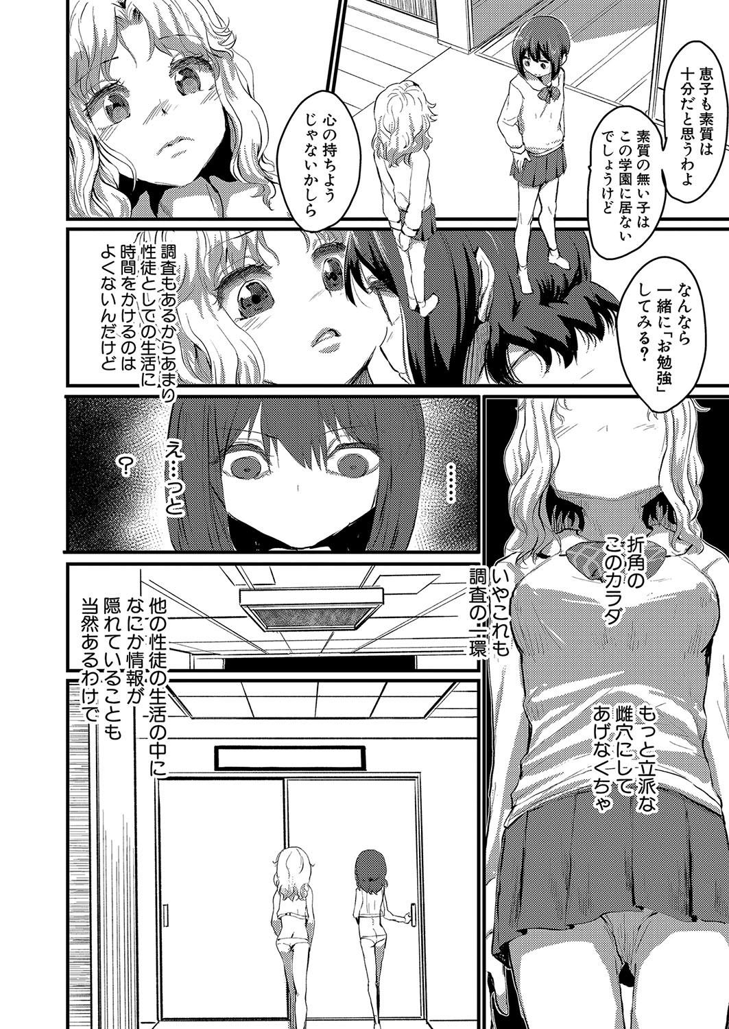 Page 391