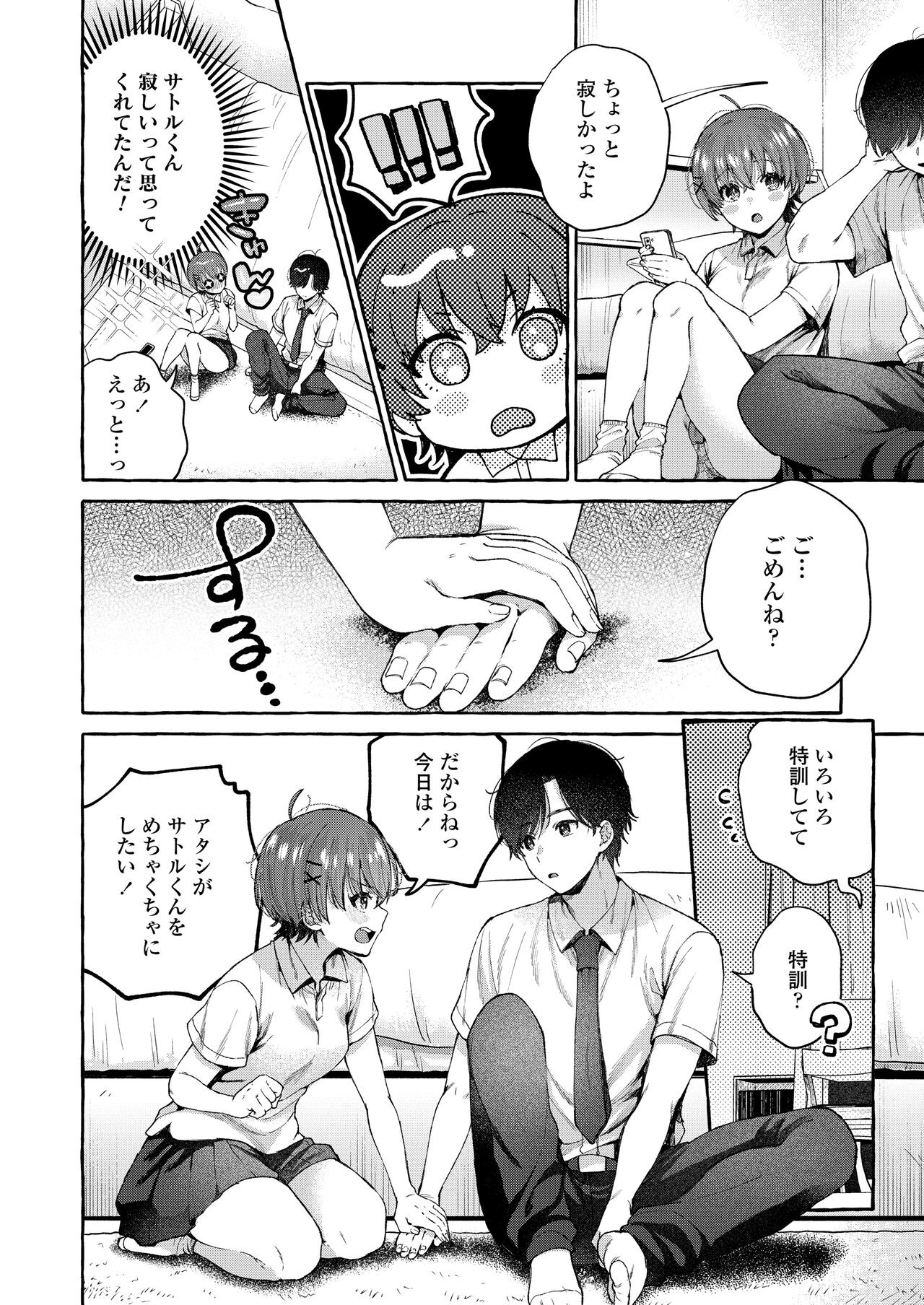 Page 60