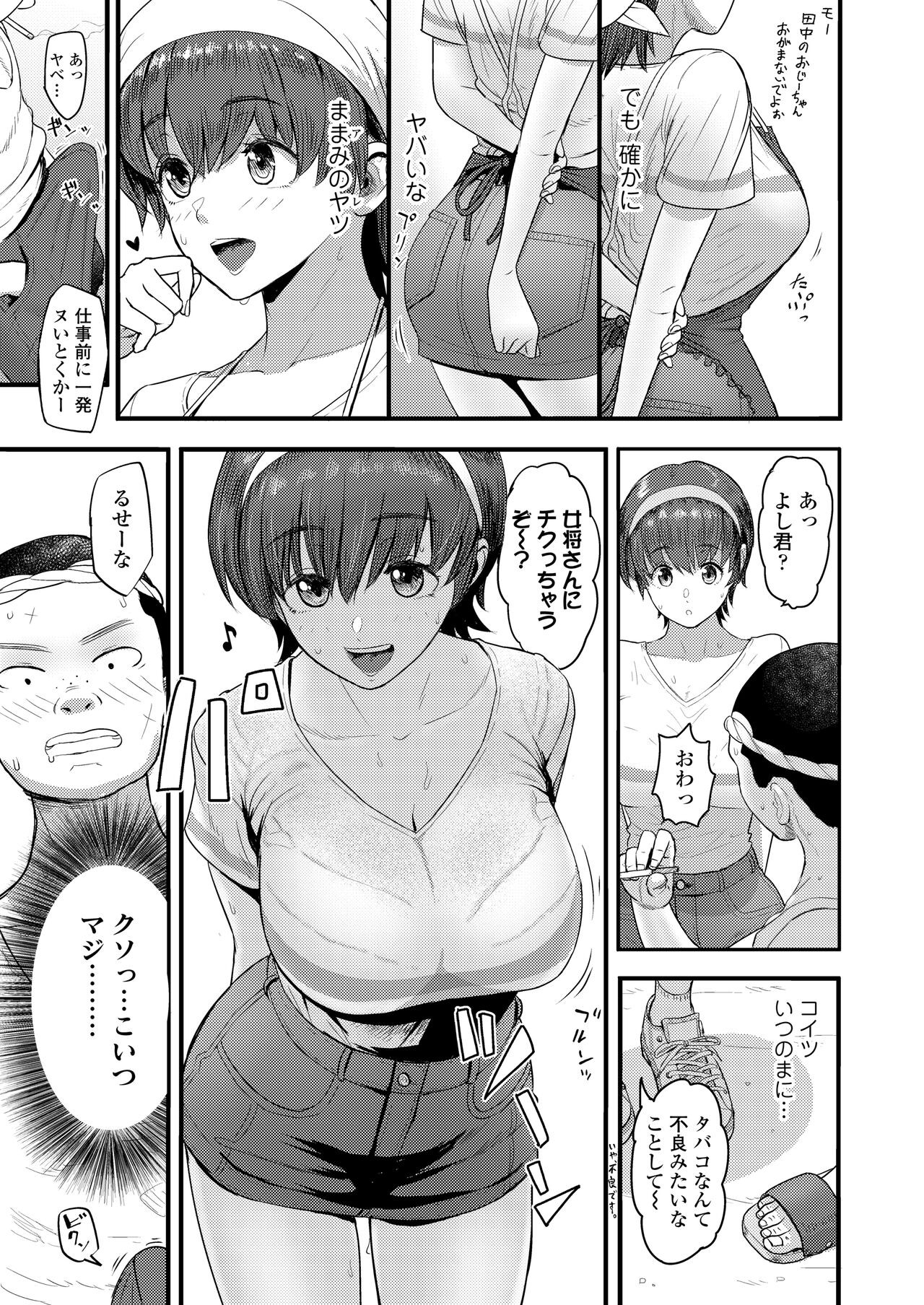 Page 81