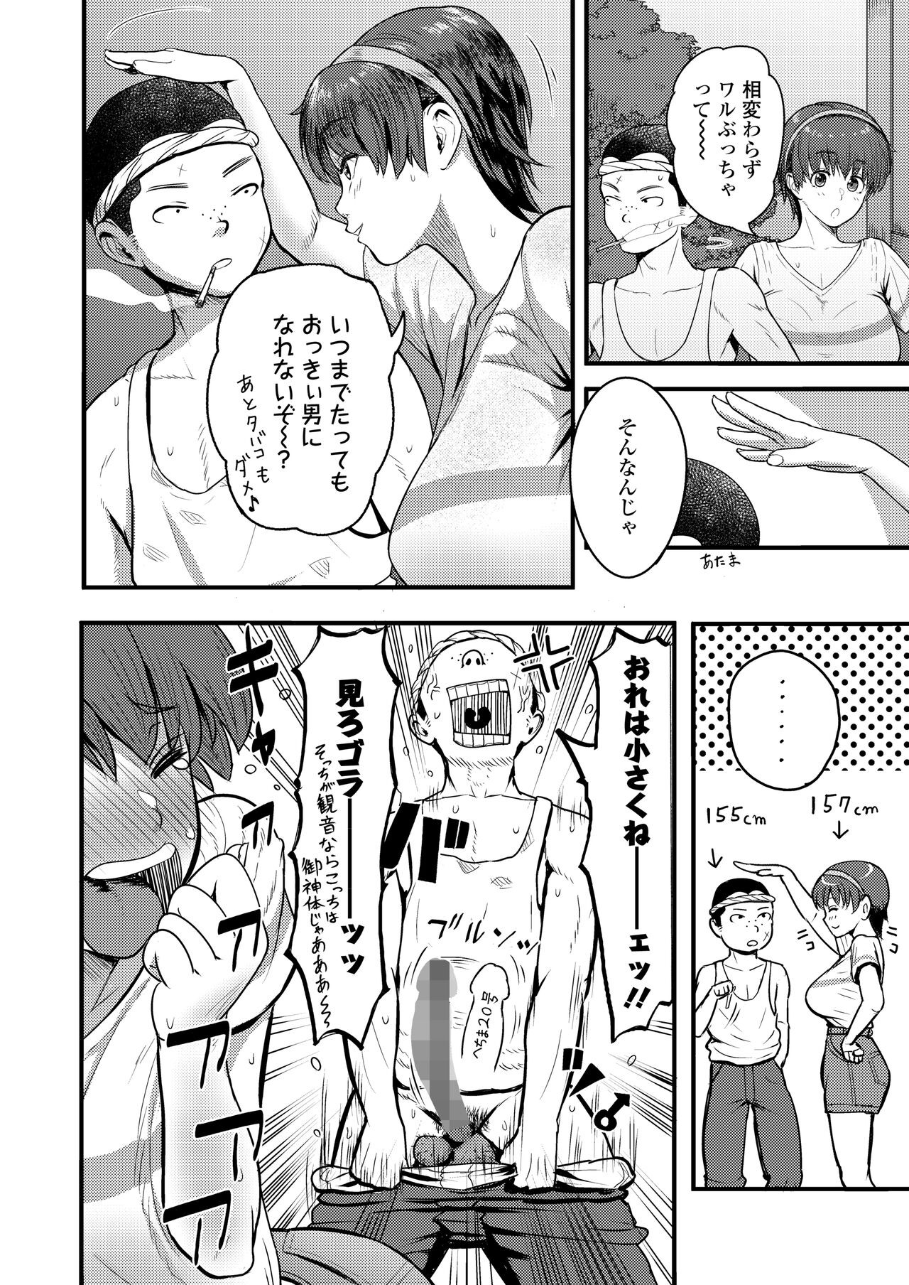 Page 82