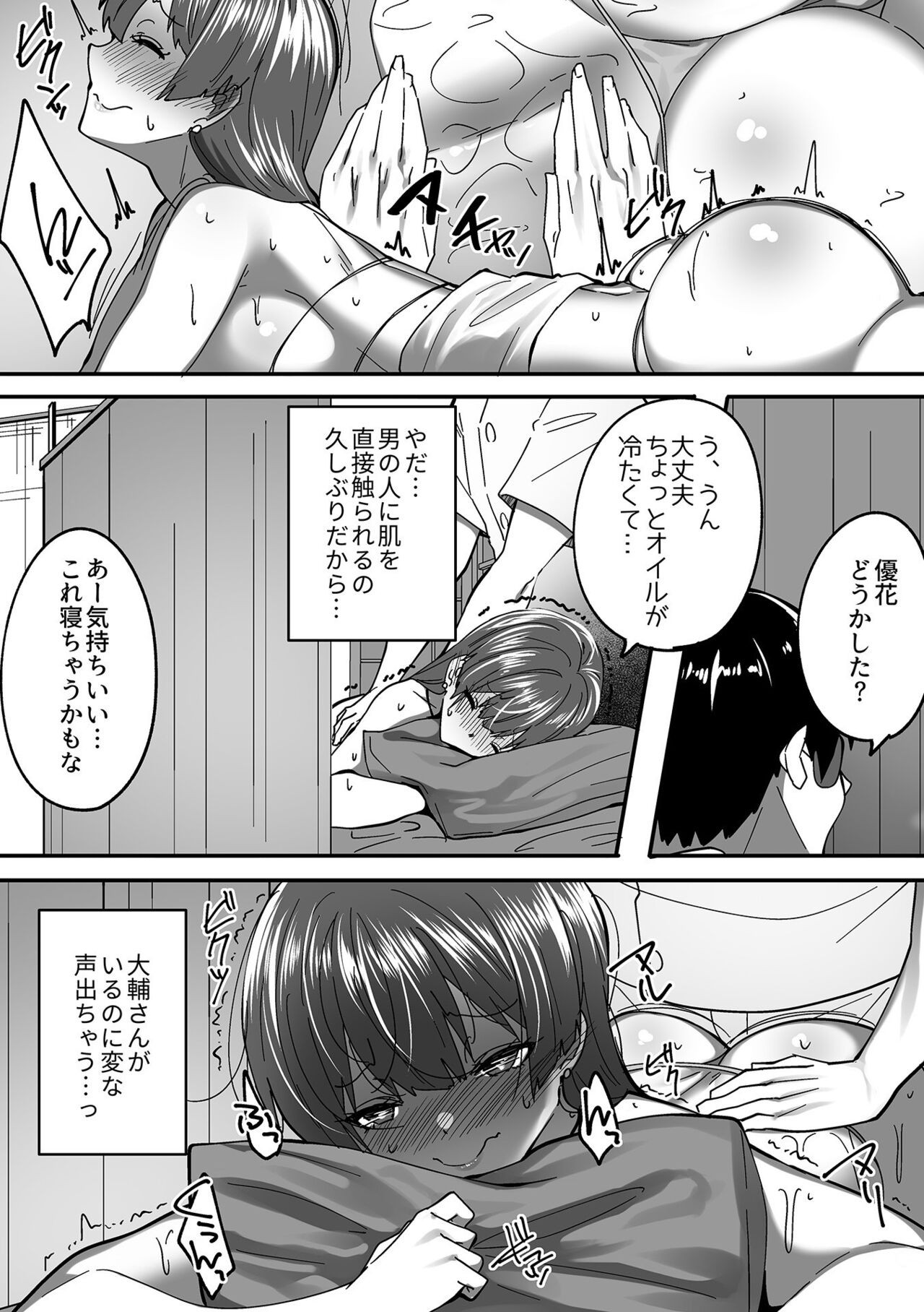 Page 110