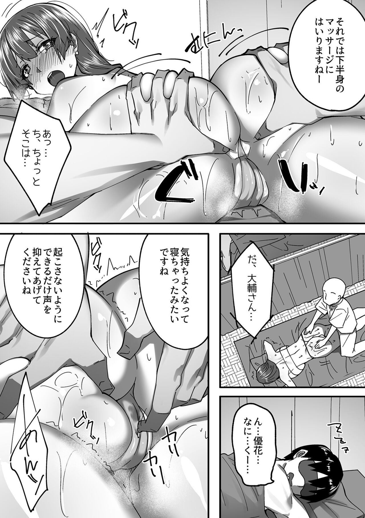 Page 112