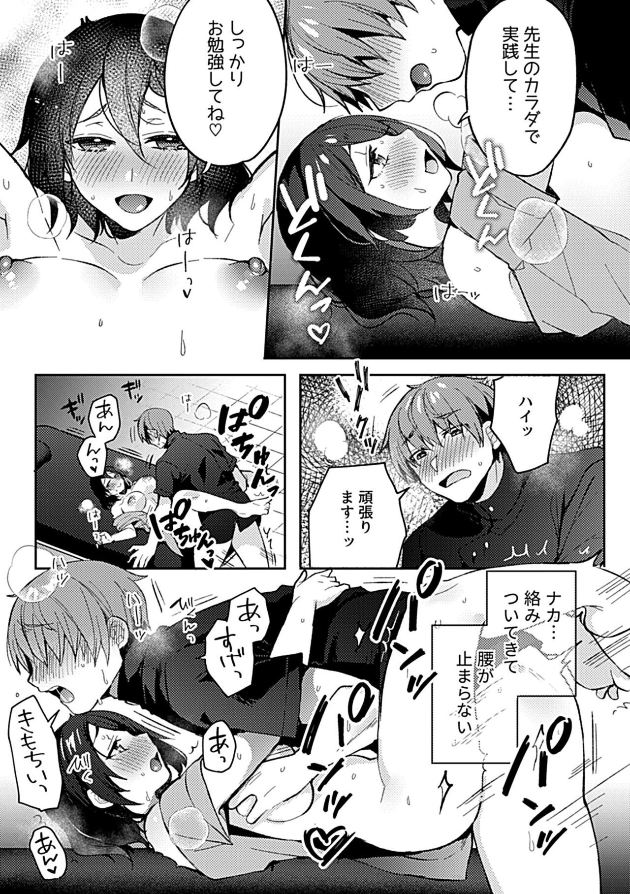 Page 47