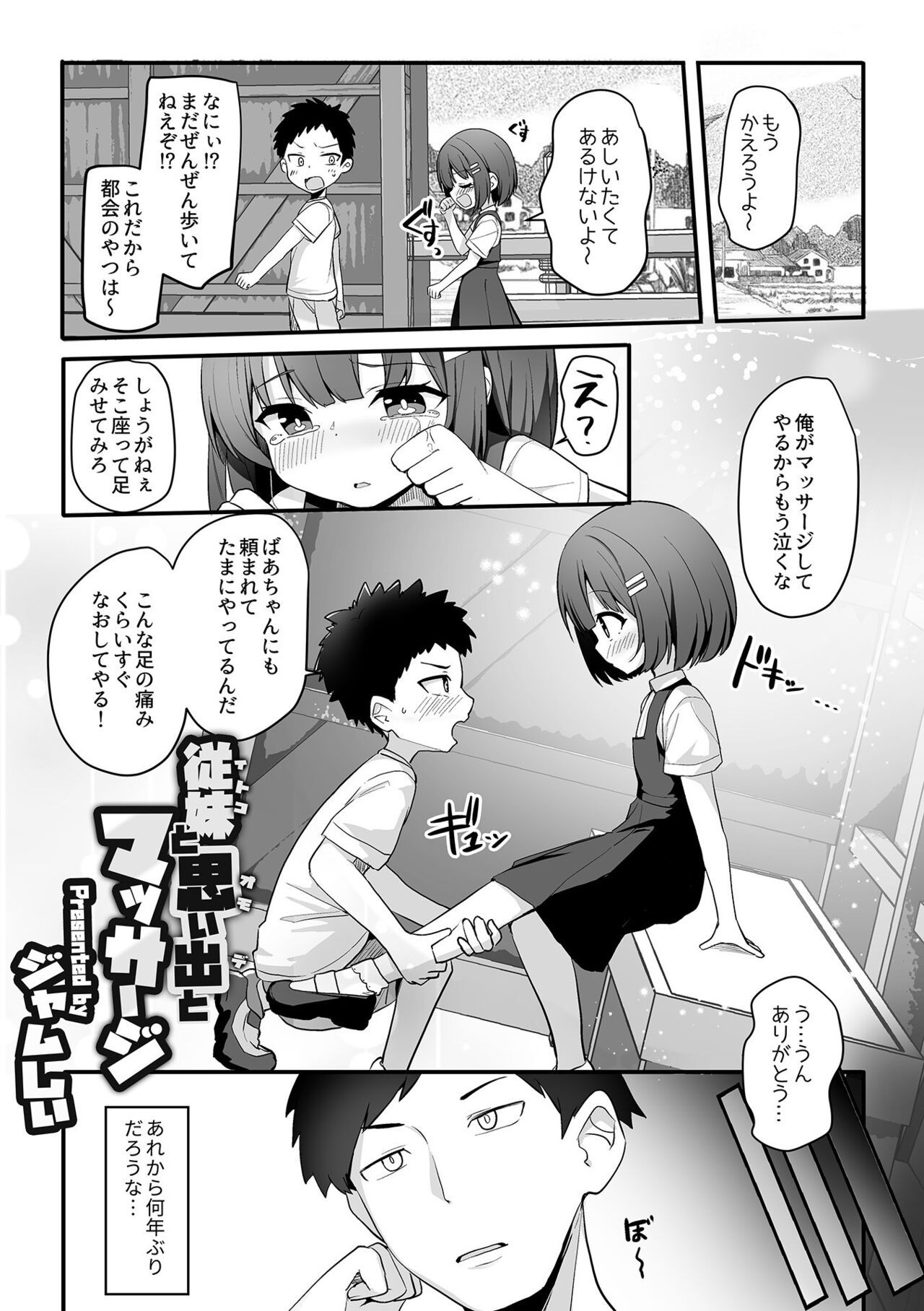 Page 71
