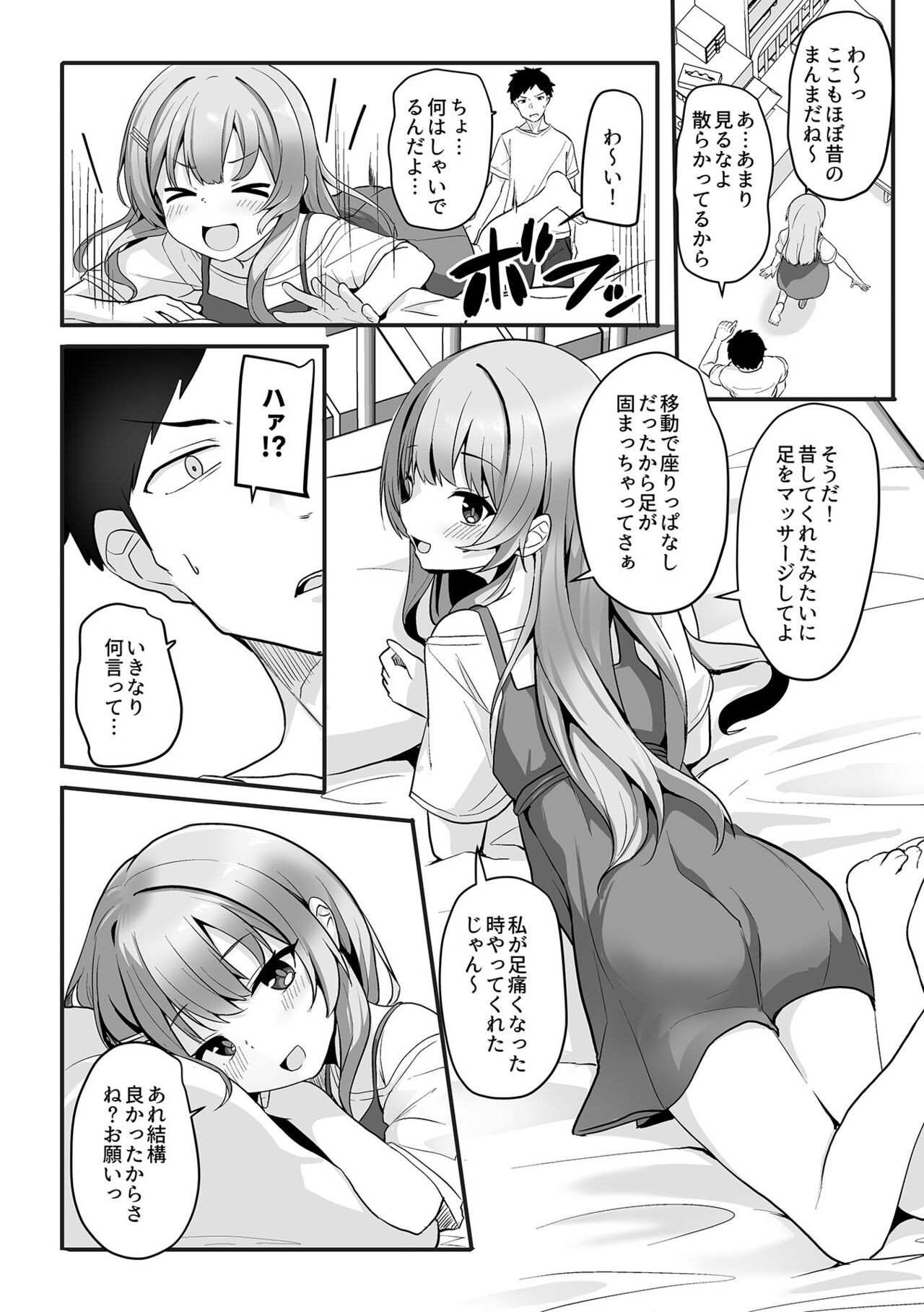 Page 74