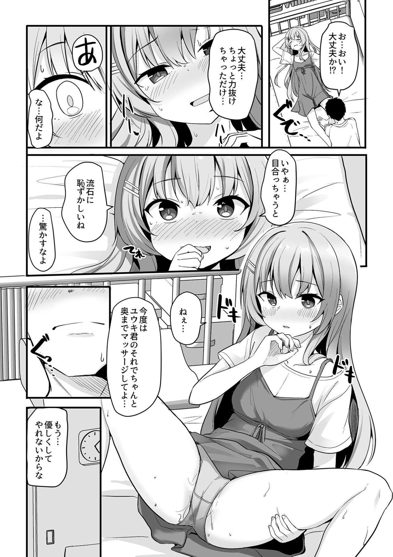 Page 79