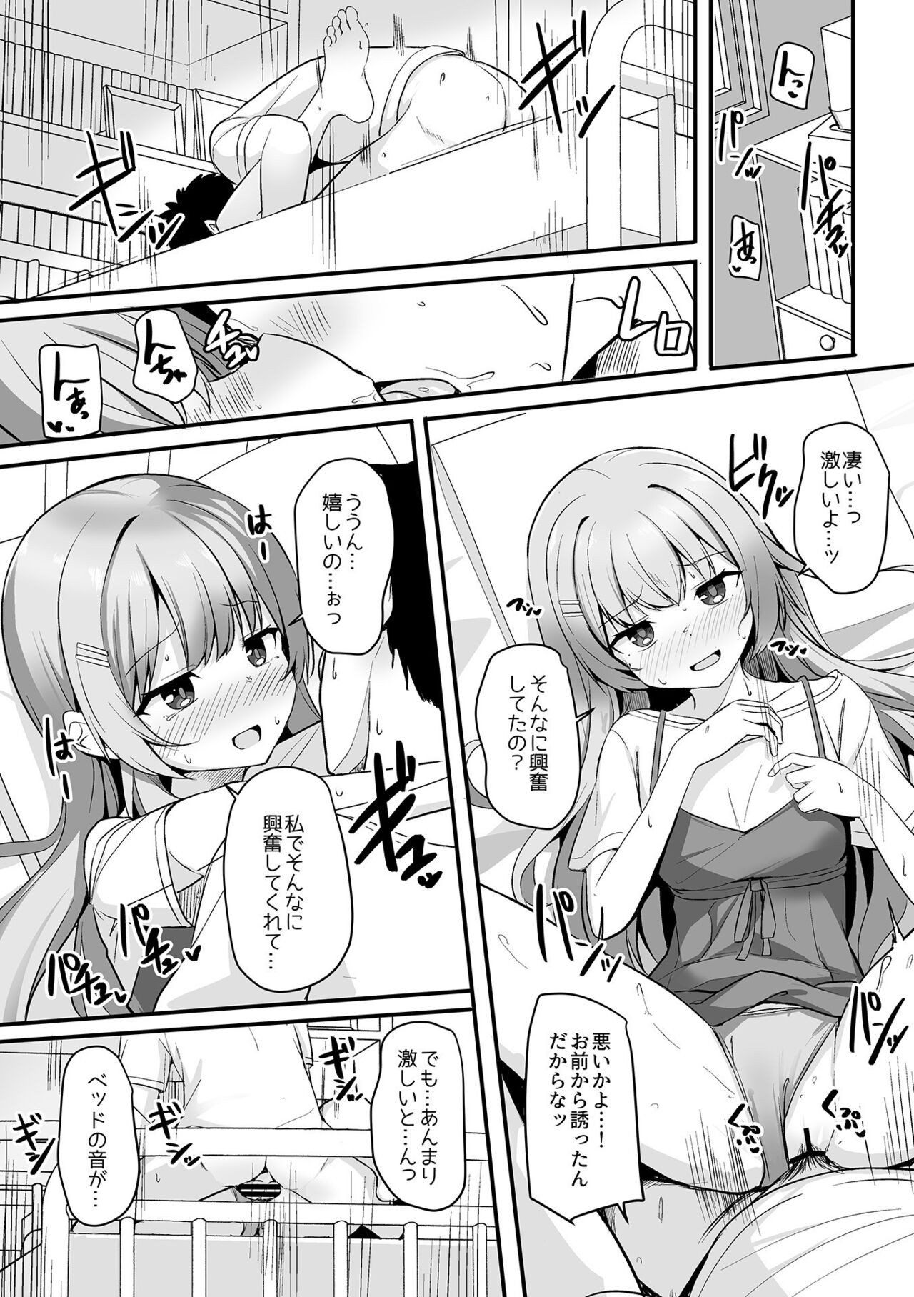 Page 80